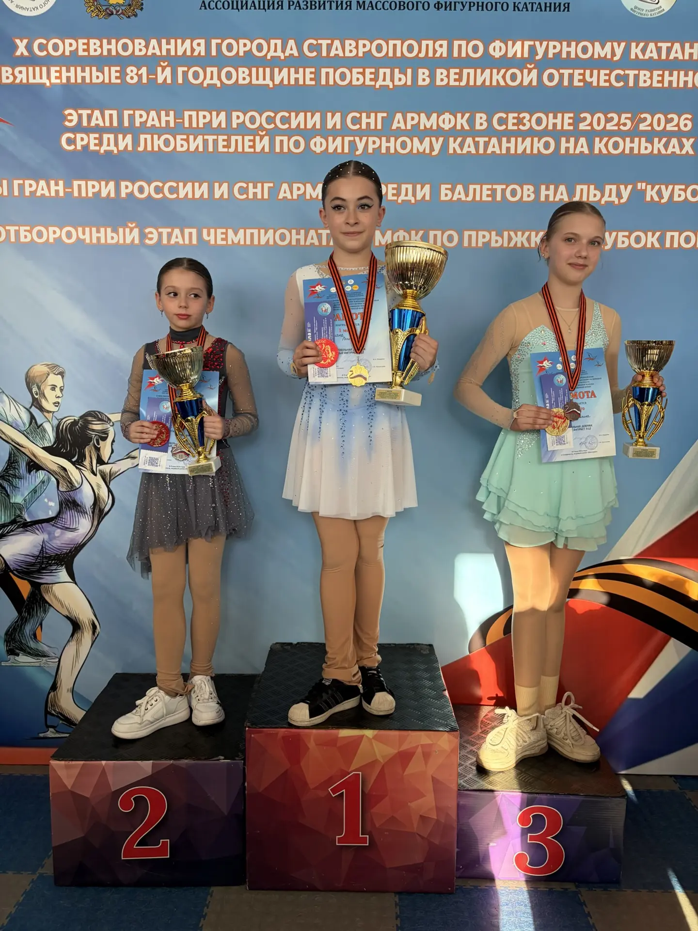 X Соревнования Ставрополя по фигурному катанию, посвященные 81-годовщине Великой Победы