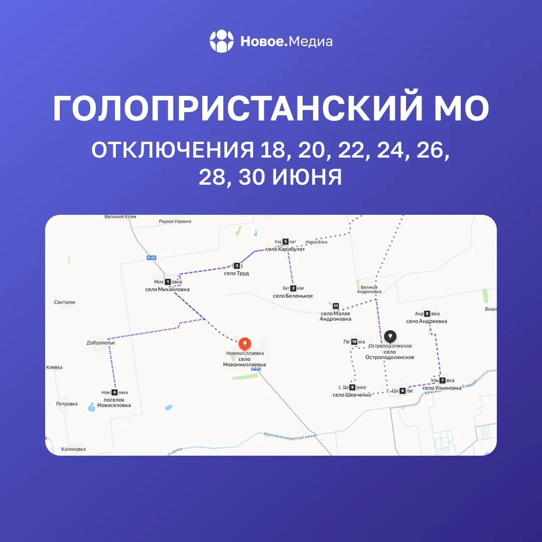💡 В Херсонской области ввели веерные отключения света

До 30 июня свет будут давать по очереди: сег