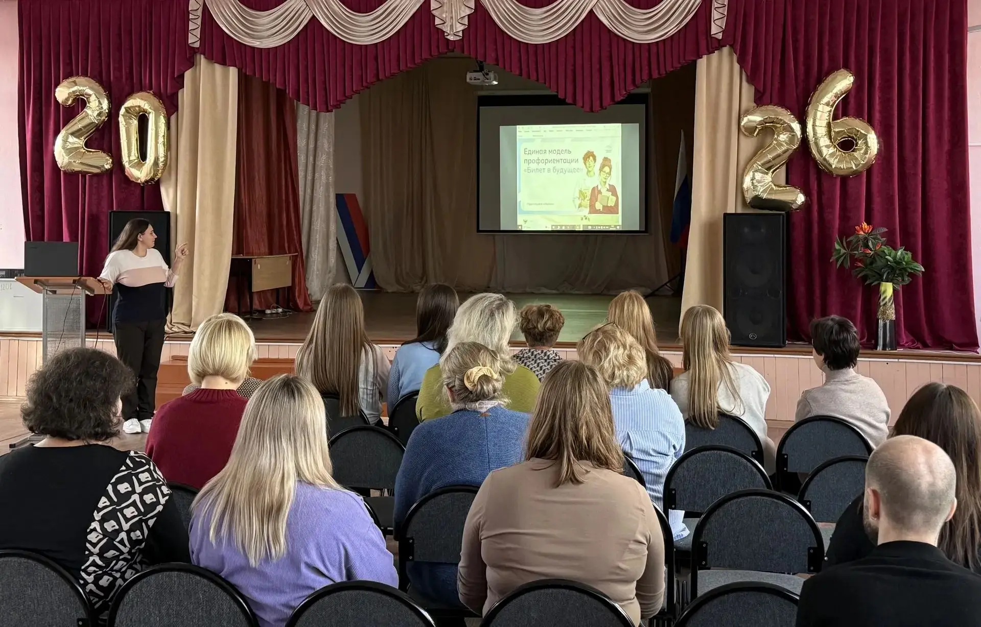 В рамках Недели профориентации в нашей школе учителя и родительское сообщество обсудили...