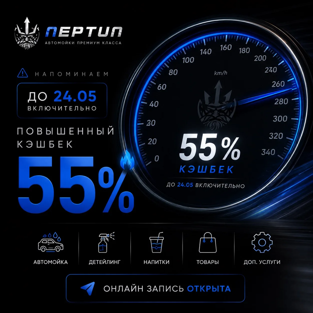 ⚠️ Напоминаем: