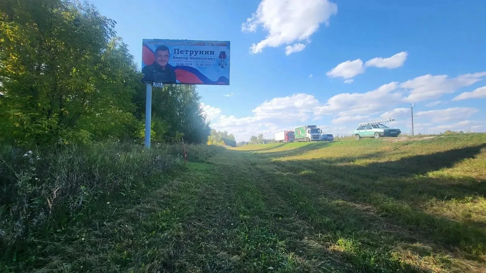 Баннер в честь  бойца СВО, уроженца Венгерово,  появился на трассе под Новосибирском
