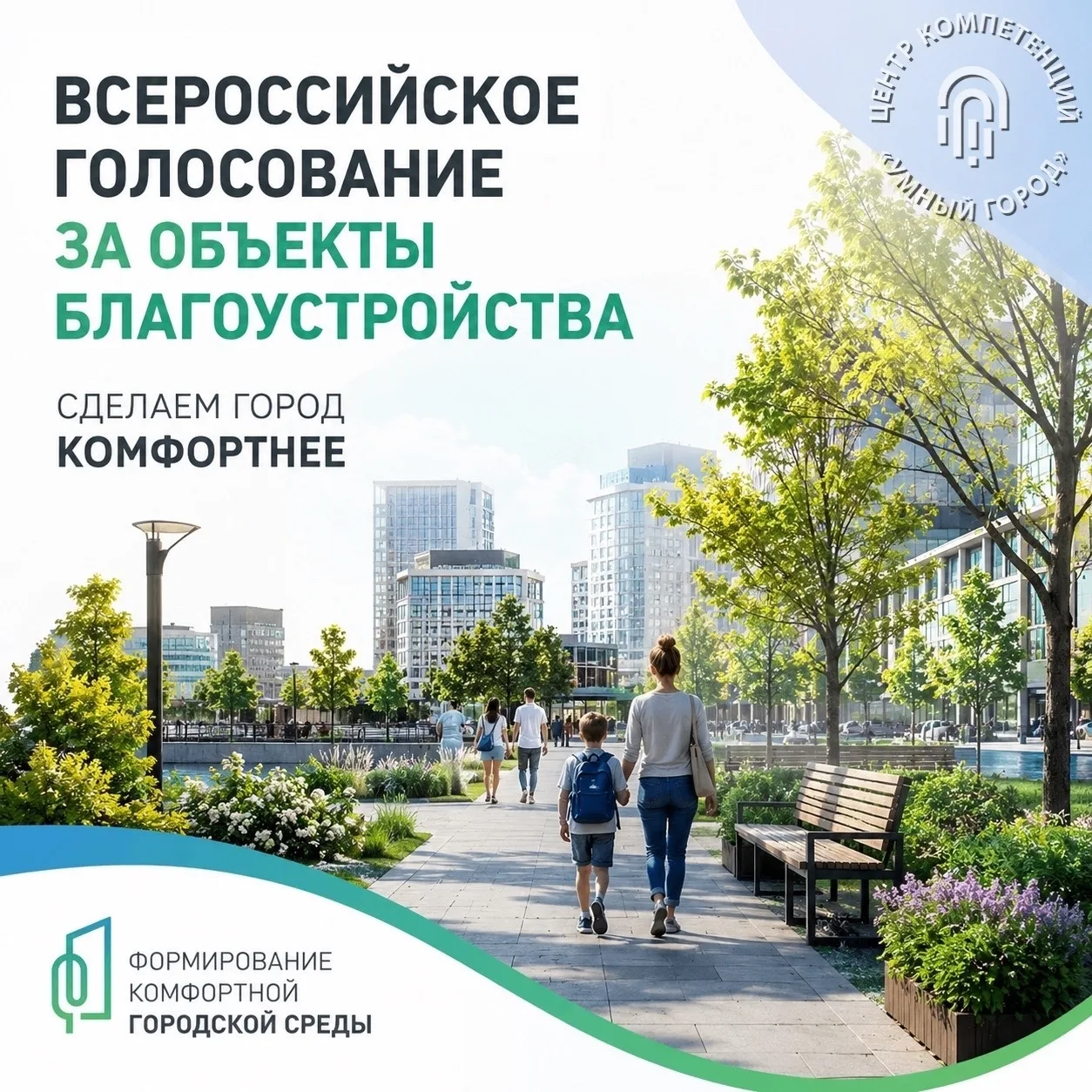 Уважаемые сибайцы!