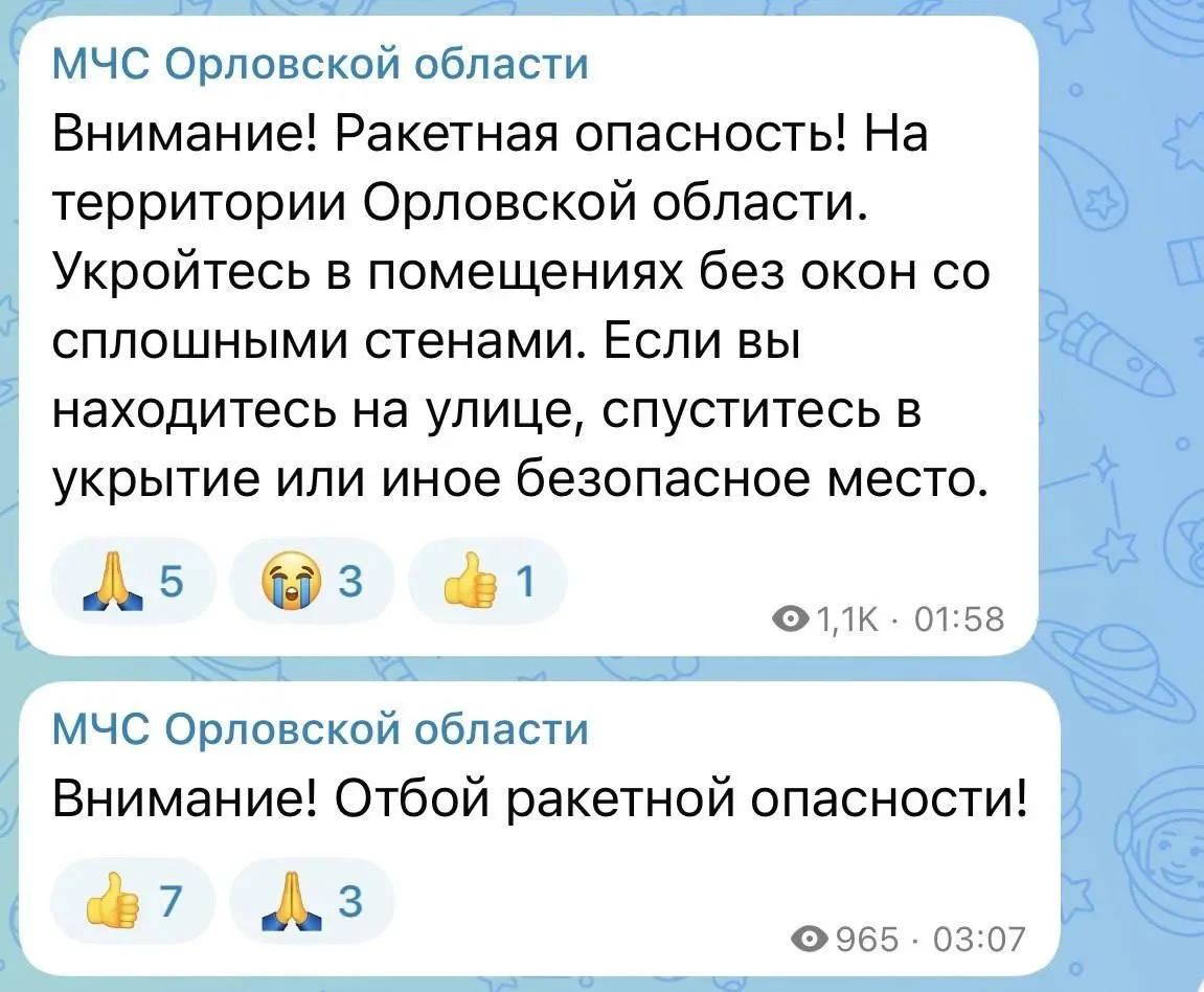 ❗️Этой ночью в Орловской области объявляли ракетную опасность
