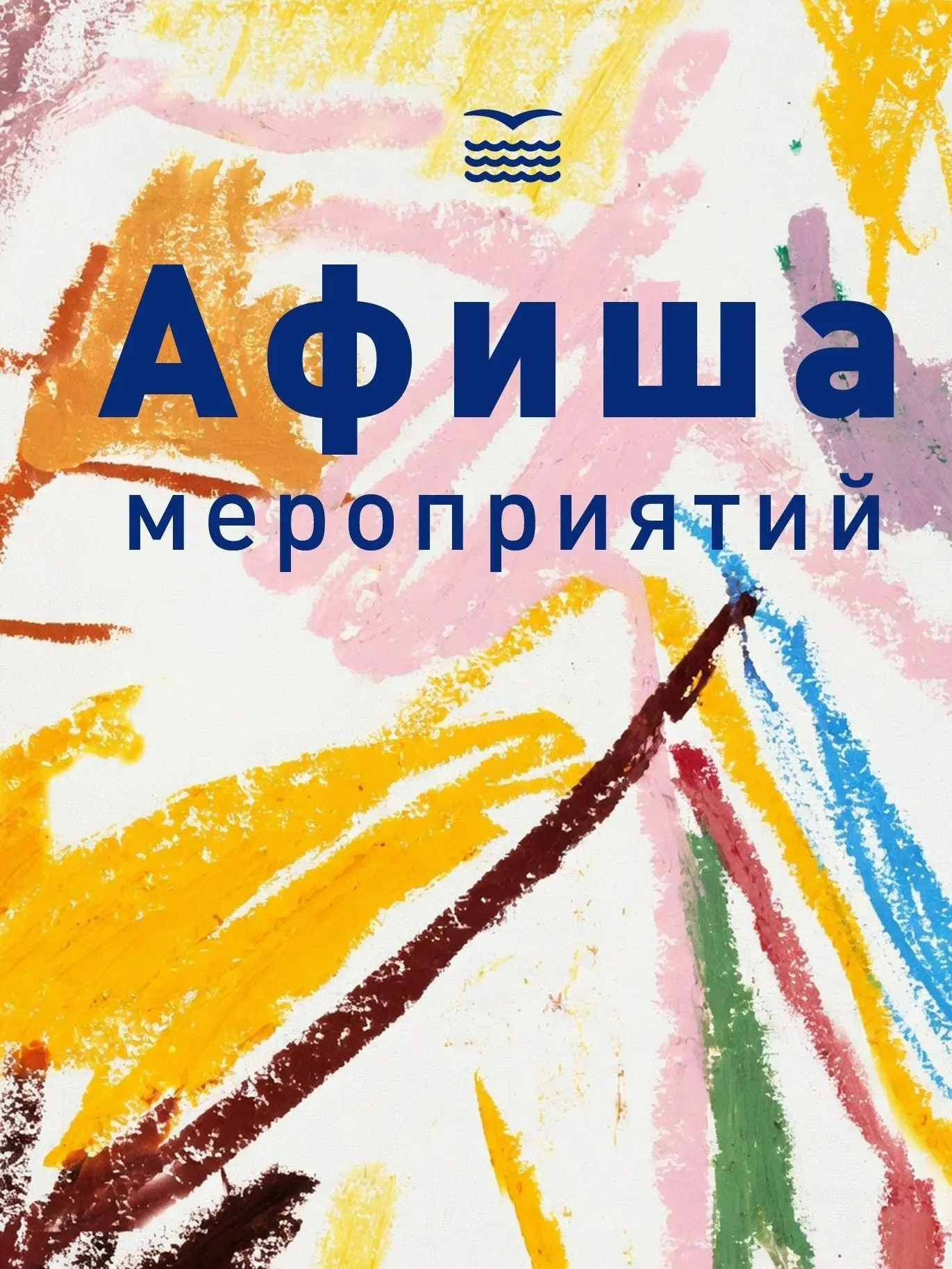 🌸 Последние выходные весны нужно провести по-настоящему ярко! Чтобы вы не пропустили н...