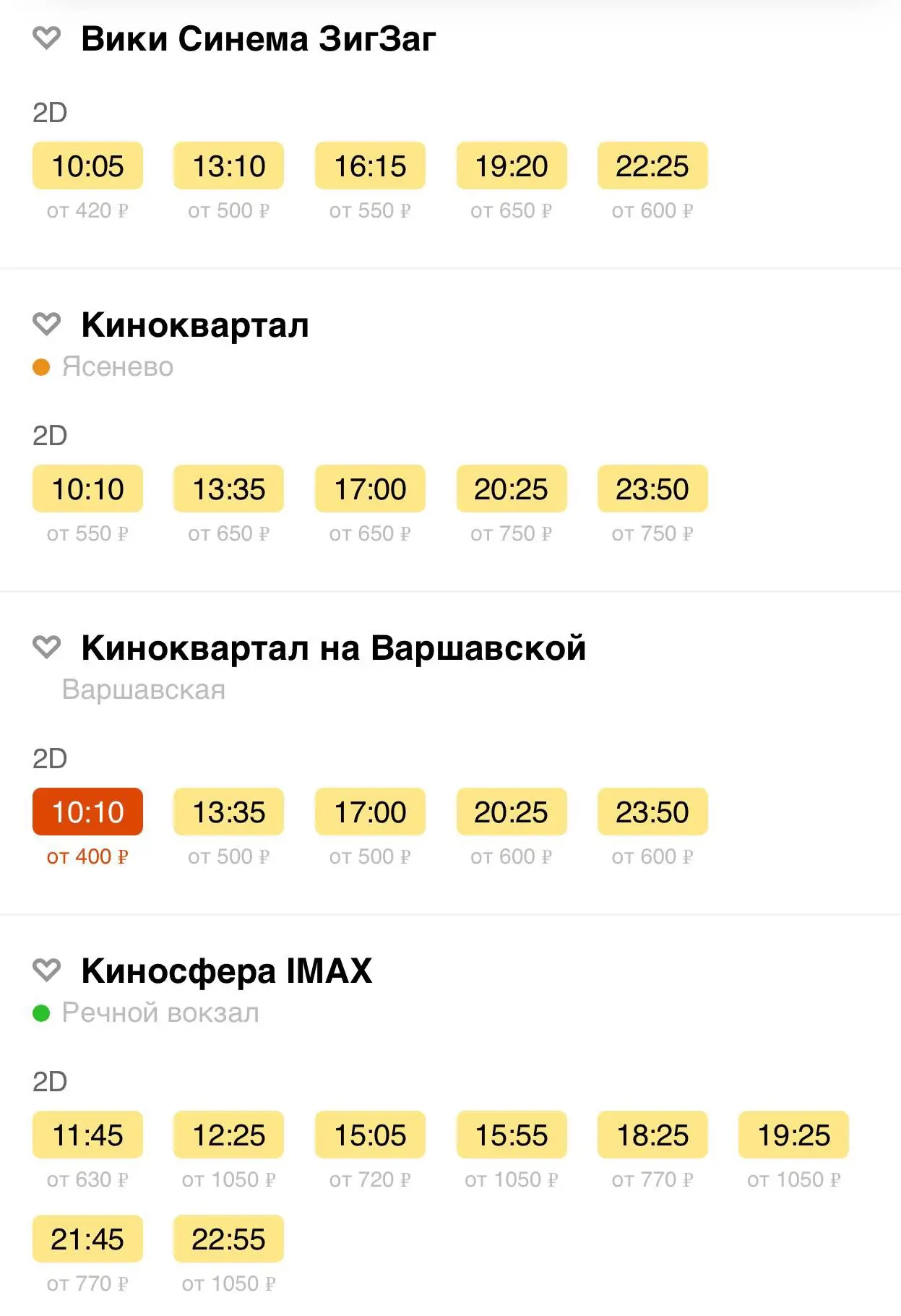 Изображение 2 к публикации «Коньково 24/7 • ЮЗАО»