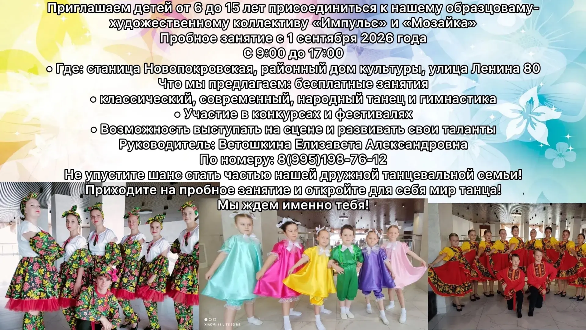 🎉Дорогие друзья! Мы открываем двери в мир творчества и ярких красок. Образцовые художе...