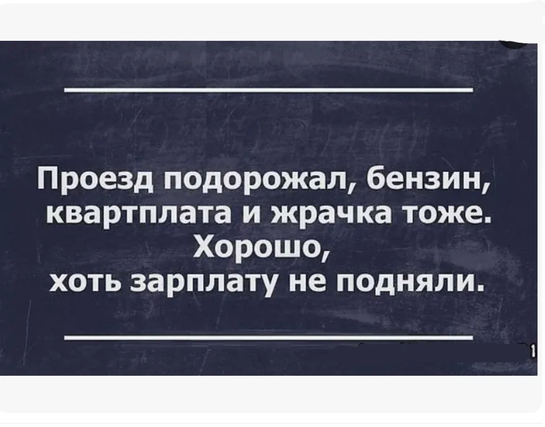 Сегодня подорожал проезд в общественном транспорте.