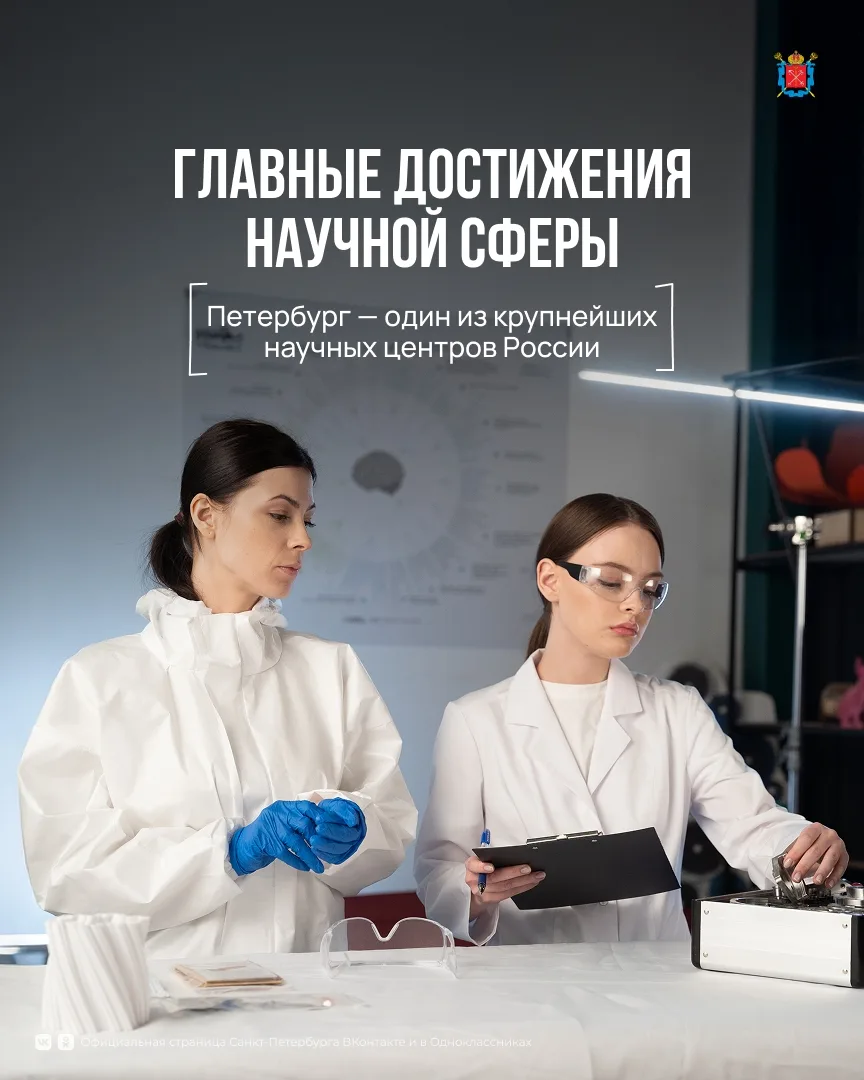 Пулковское | Шушары | Пушкинский район | Санкт-Петербург🏡

Петербург — один из ведущих научных цент