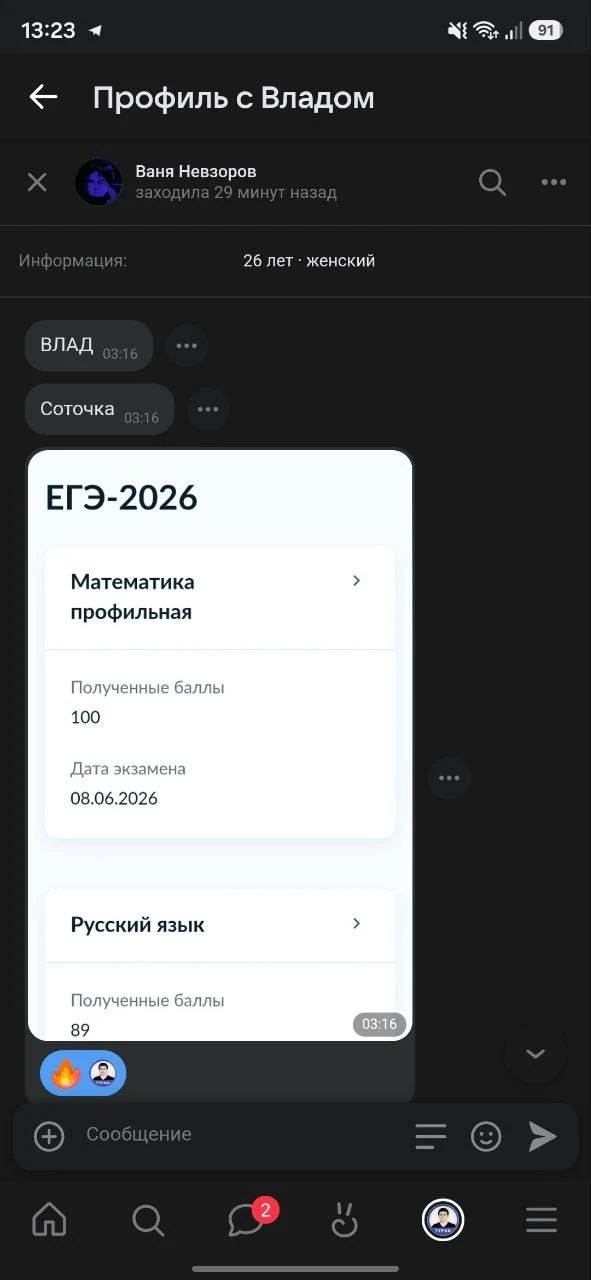 Для кого-то сотка 💯