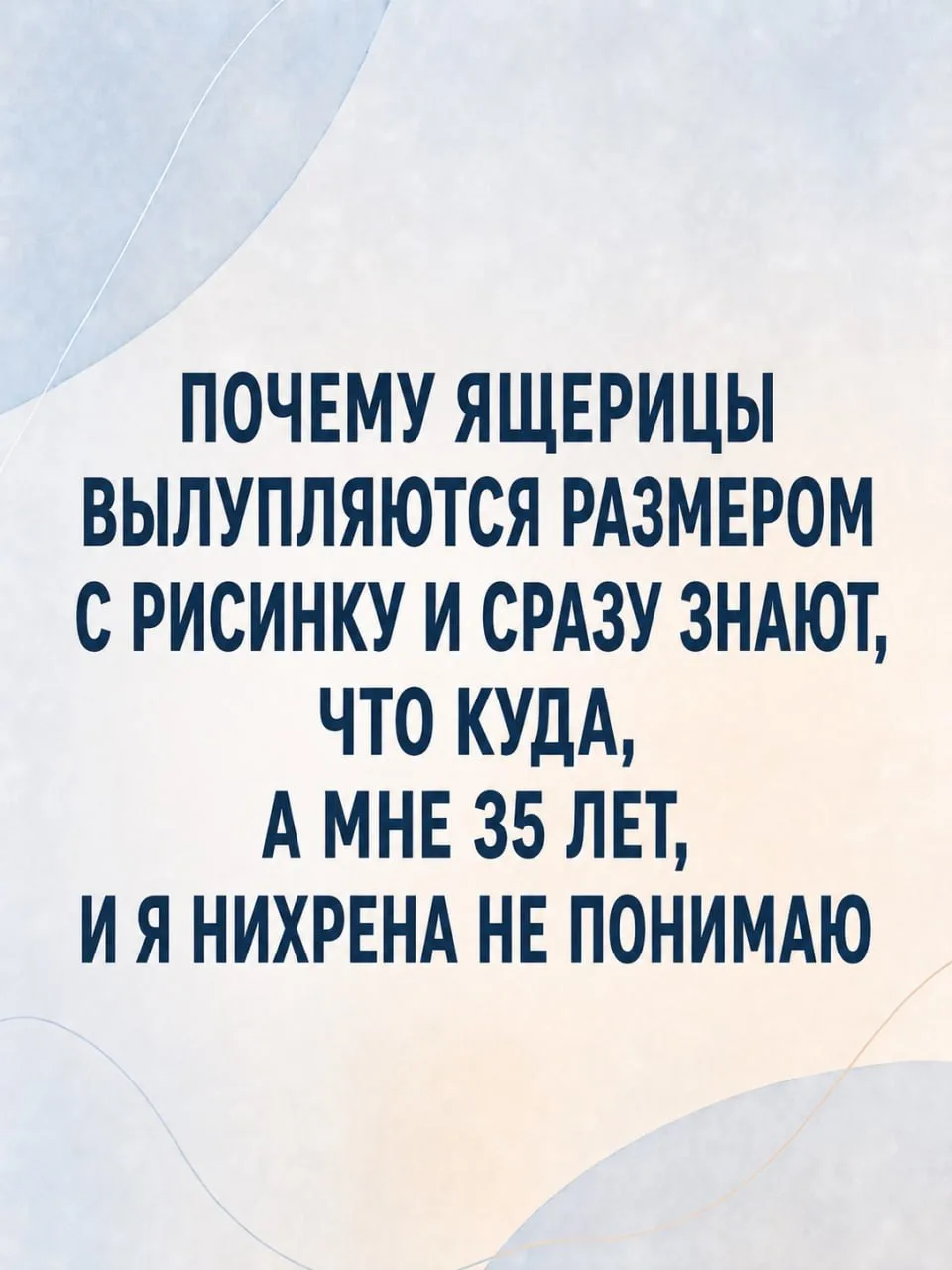 Если вы тоже иногда чувствуете себя той самой ящерицей с первого слайда, вам на тест-др...