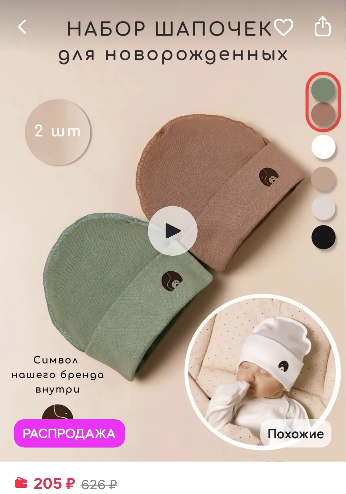 https://www.wildberries.ru/catalog/318439152/detail.aspx