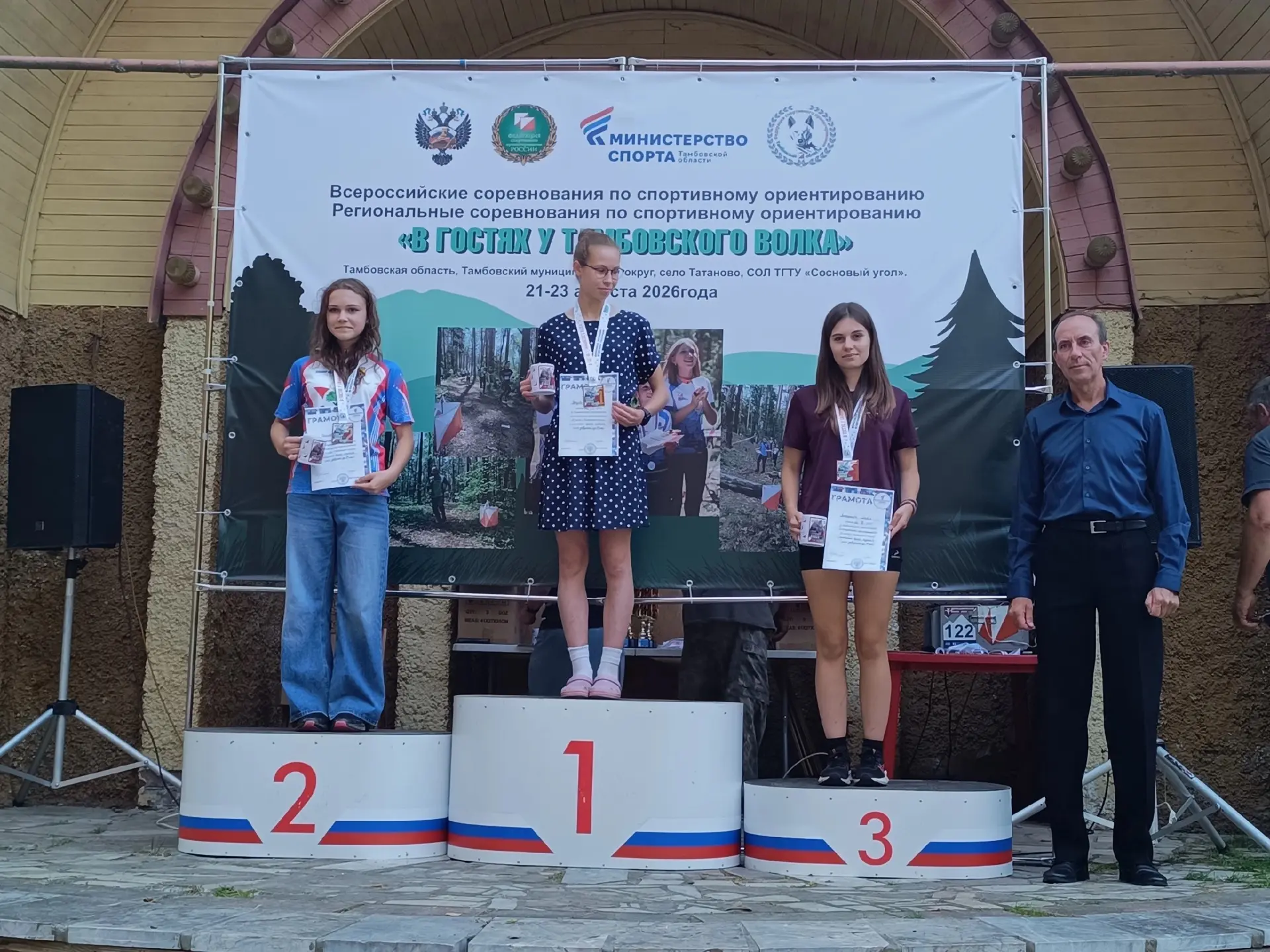 🏃‍♀️🌲 «В гостях у Тамбовского волка — 2026»
