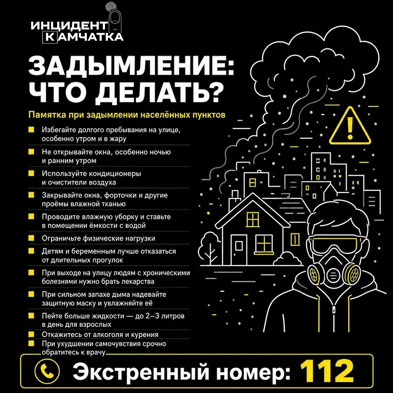 Дымка добралась и до Петропавловска?