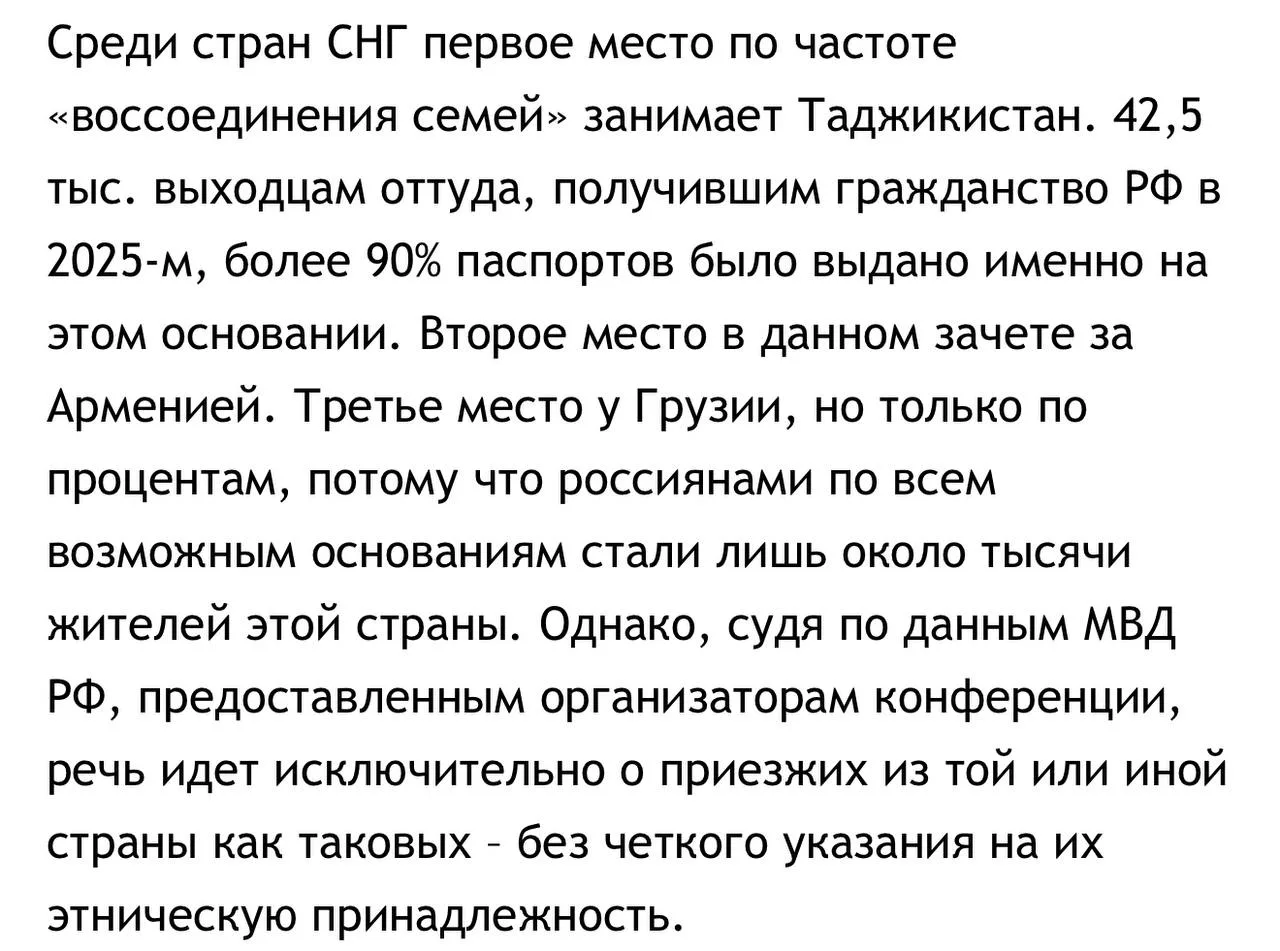 Но есть и относительно хорошие новости. Вертолётная паспортизация таджиков идёт на спад.   В 2025 го