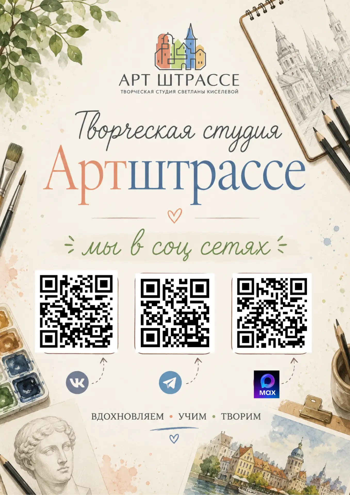 Не теряйте нас - мы на связи👋