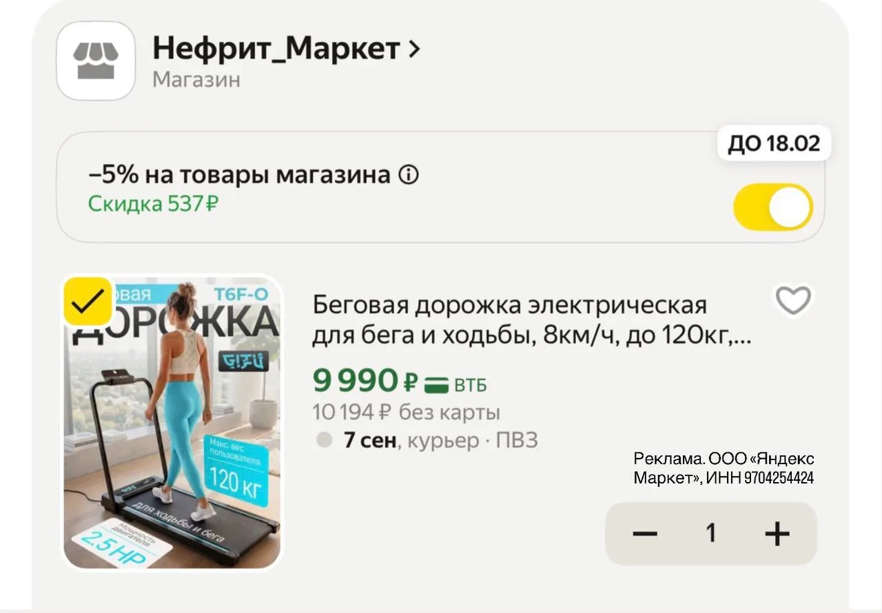 Беговая дорожка 😍🔥