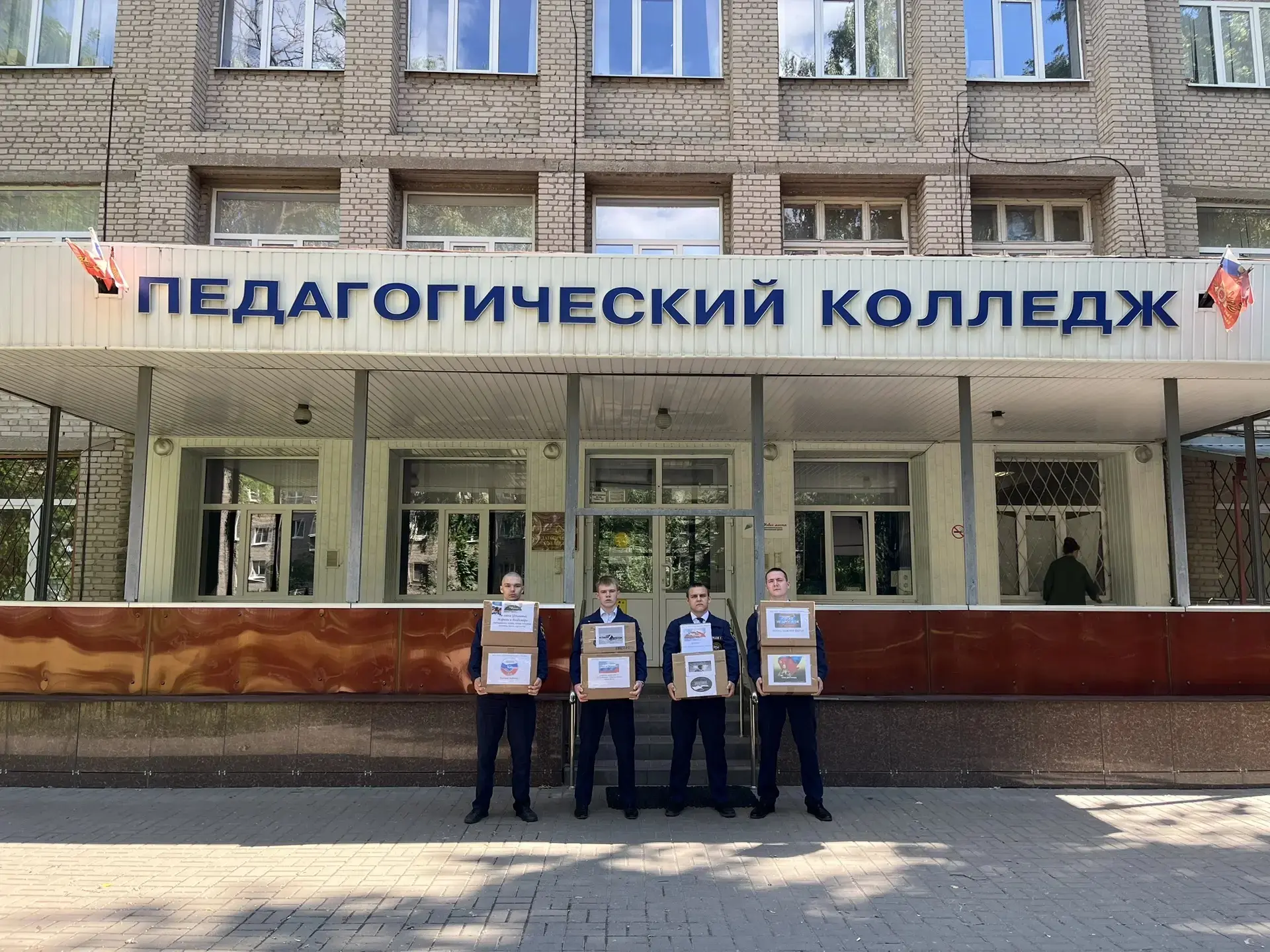 📌 Студенты и преподаватели ТОГАПОУ «Педагогический колледж г. Тамбова» приняли участие в сборе гума
