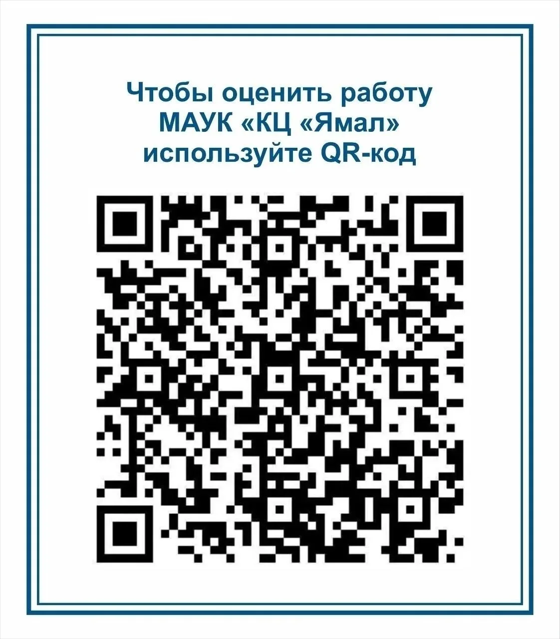Уважаемые посетители!
