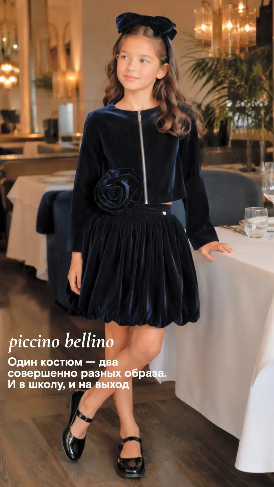Piccino Bellino - роскошные костюмы и блузки в классическом стиле 🤩 Коллекция, которая...
