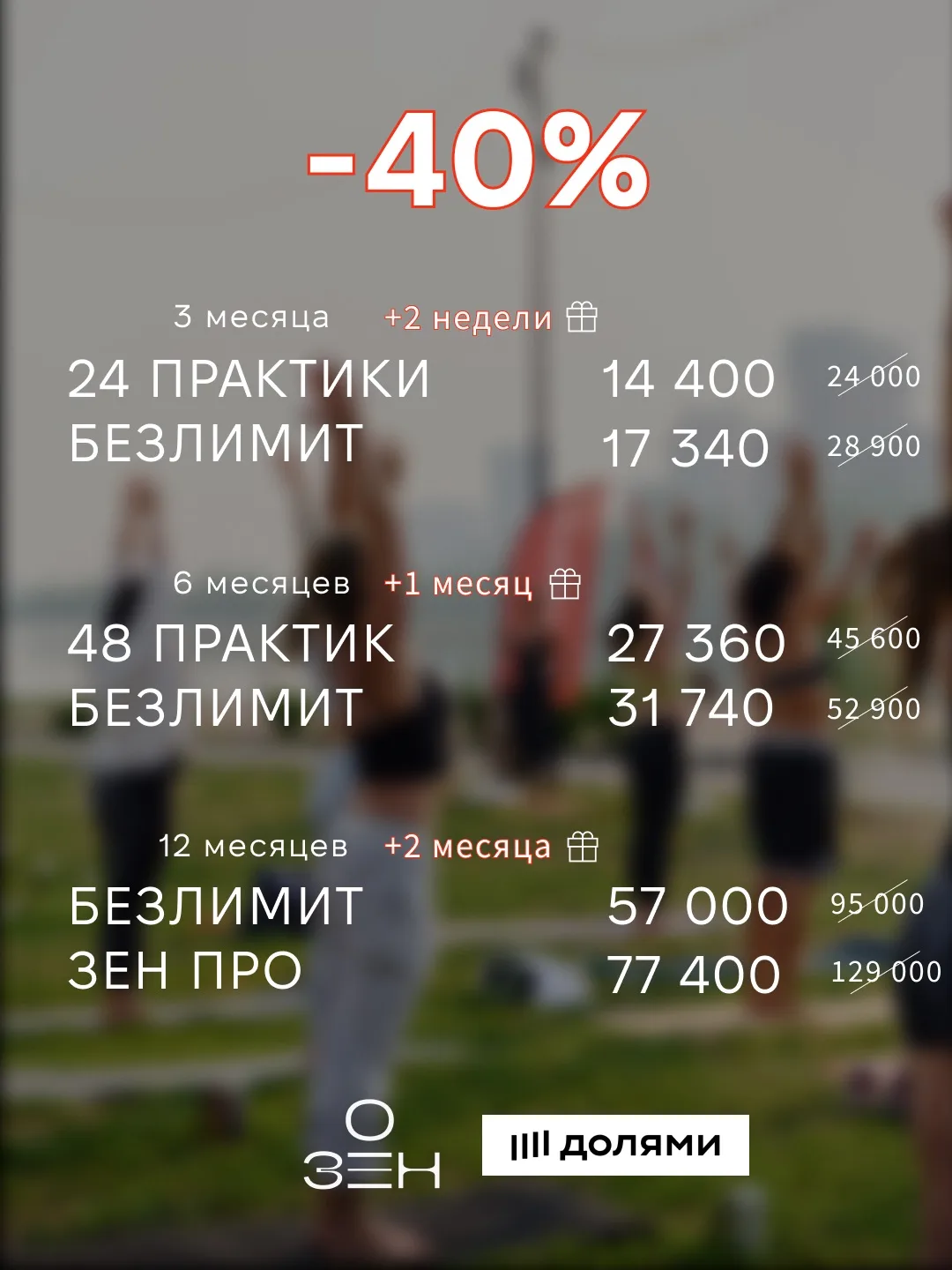 ДВОЙНОЕ УДОВОЛЬСТВИЕ
