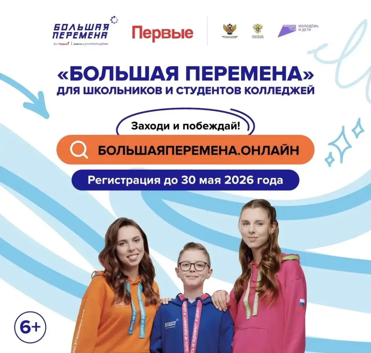 Хочешь выиграть до 1 миллиона рублей, отправиться в Артек или поехать в уникальное