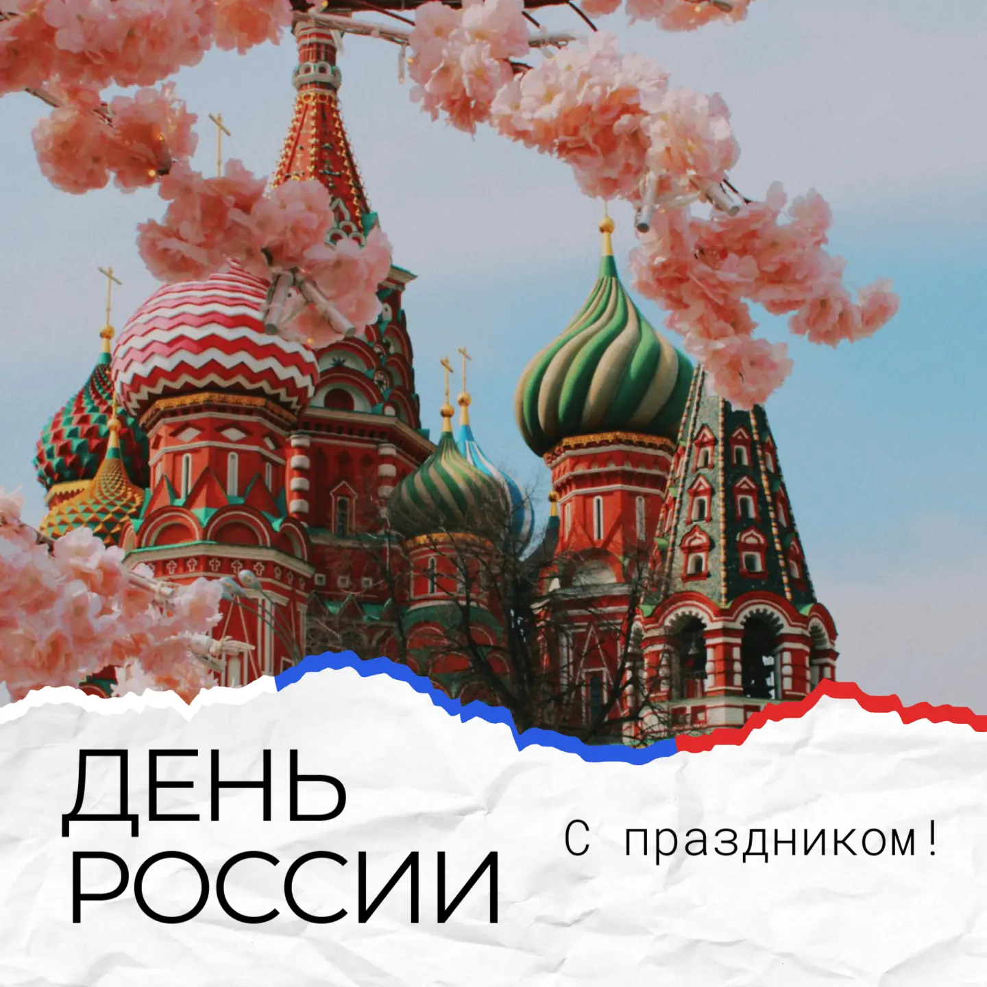 Уважаемые читатели! ВНИМАНИЕ
12 июня во всех библиотеках ВЫХОДНОЙ ДЕНЬ.
Далее библиотеки работают по