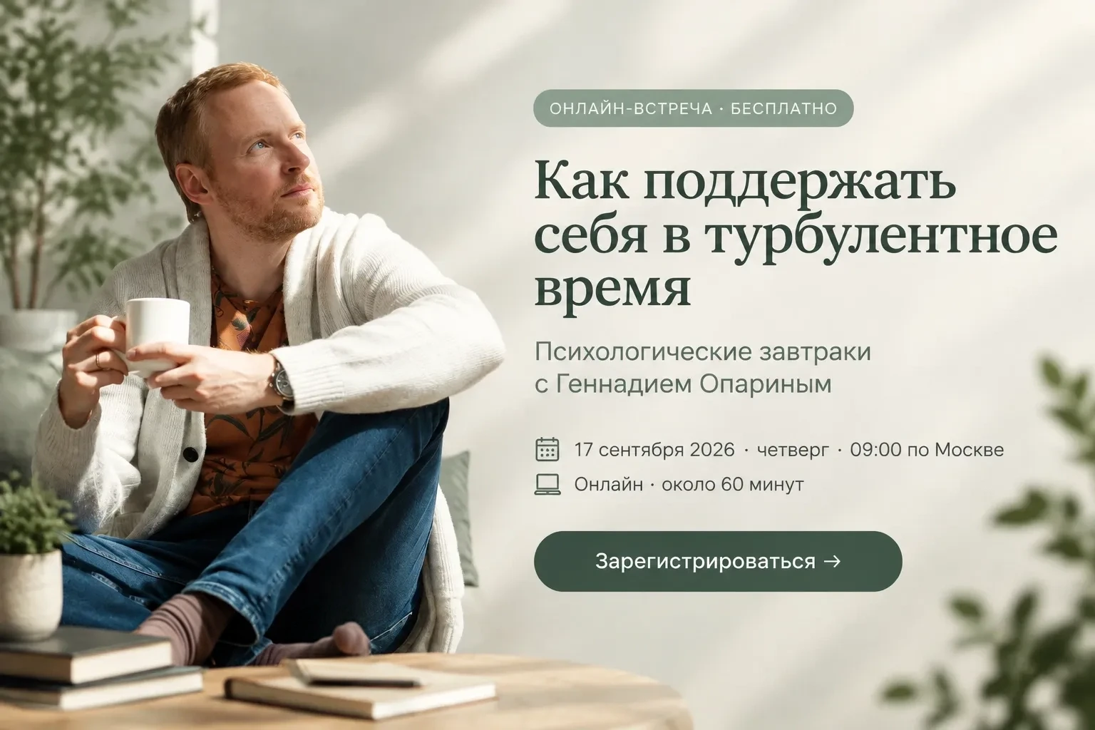 Узнать больше и зарегистрироваться