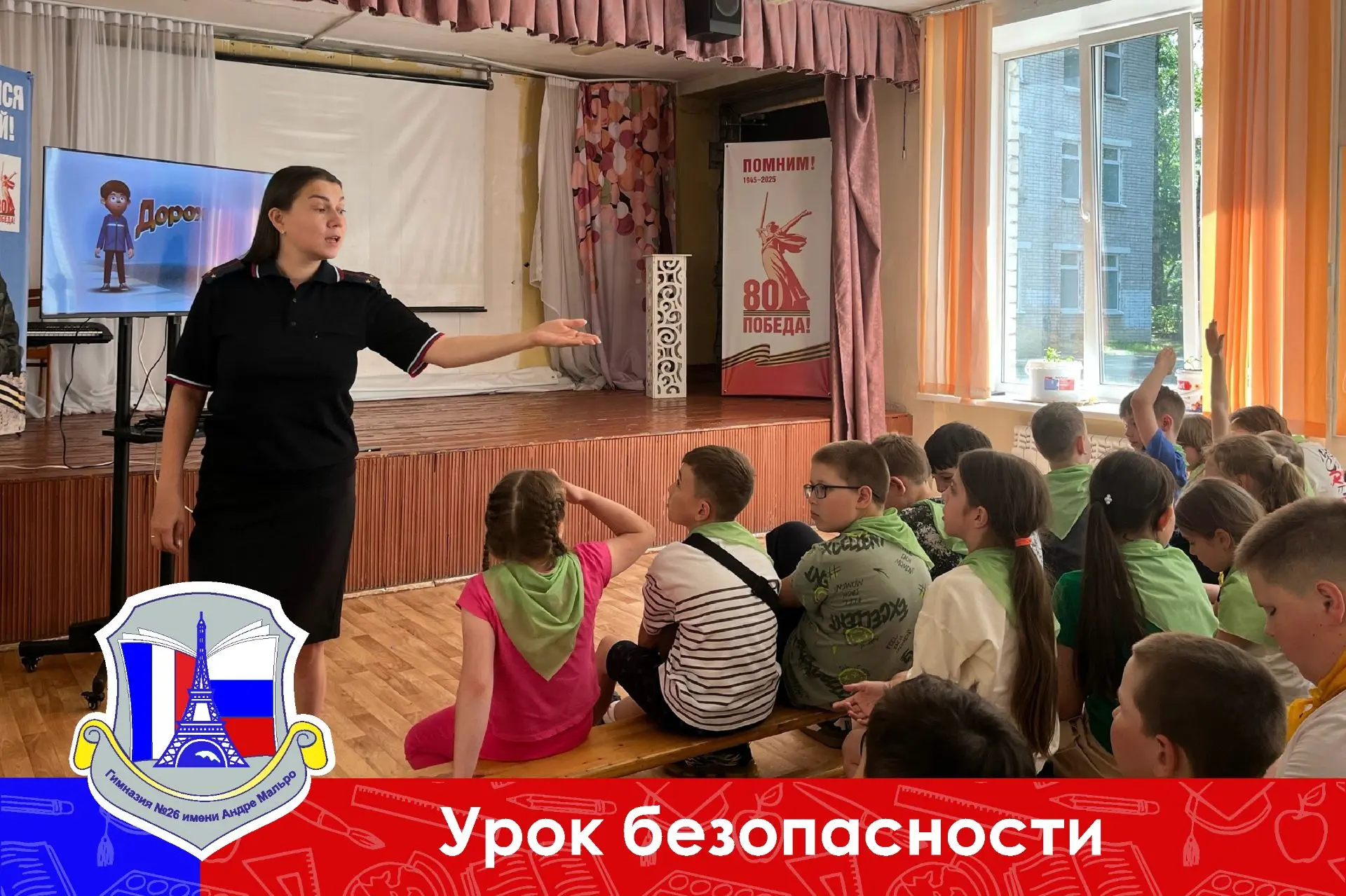 Вчера в гимназии для ребят 1-4 классов, посещающих пришкольный лагерь прошел увлекательный и познава