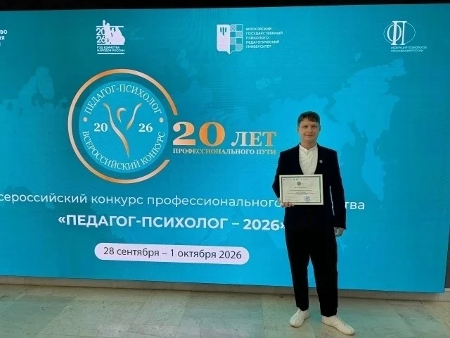 🏆 Педагог из Псковской области Василий Николаев стал призером федерального этапа конку...