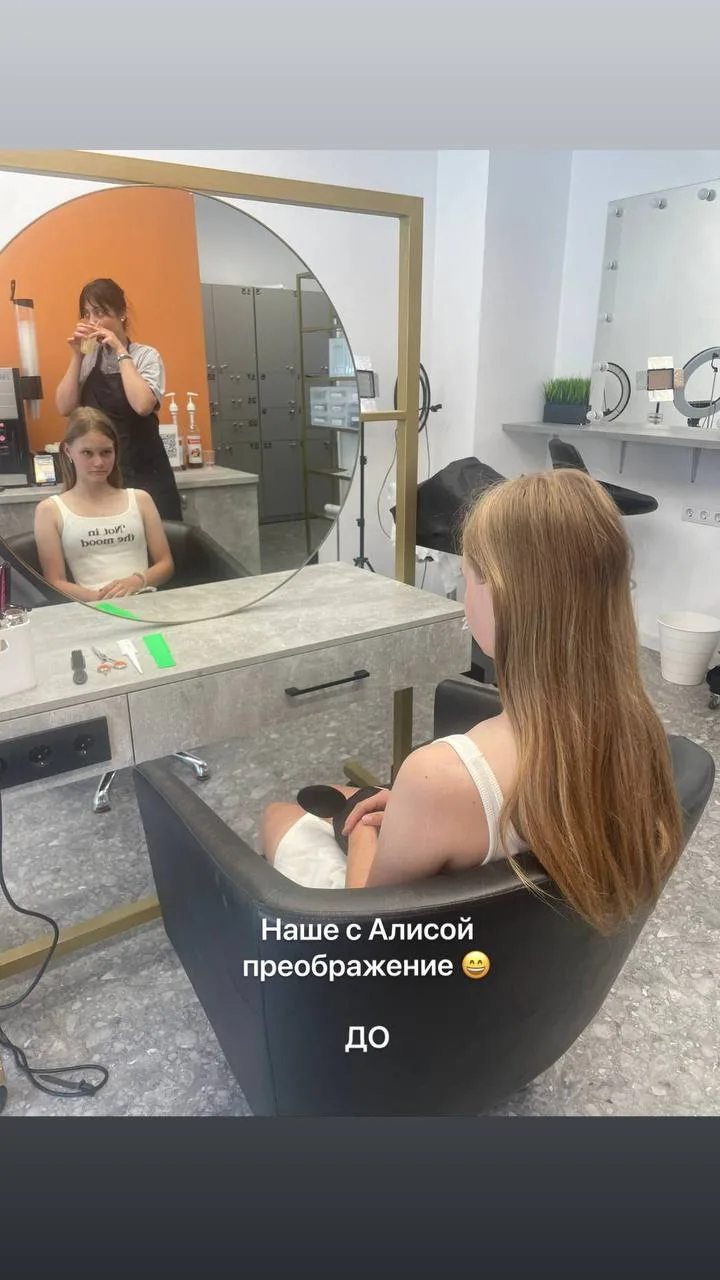 Наше с Алисой преображение)