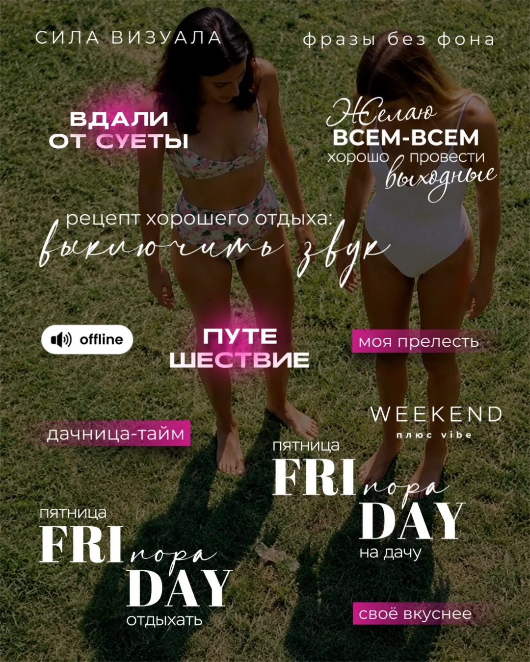 А всё, пятница зовёт, а мы люди 
вежливые, не можем не ответить.

#выходныекайф пнг над постом