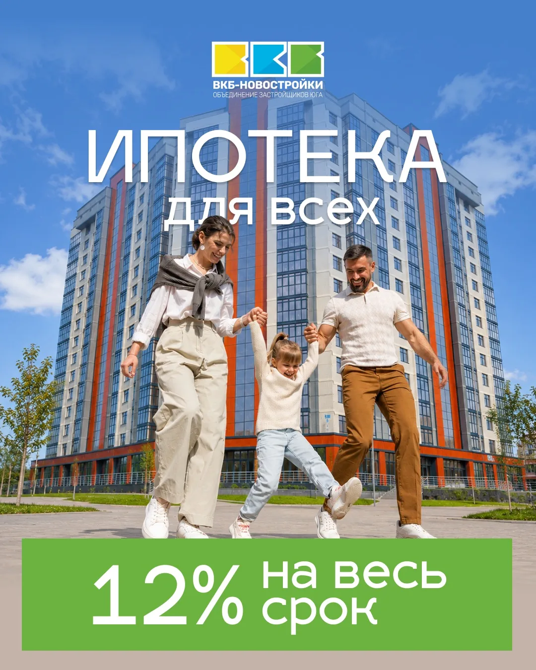 🔔 12% – ставка, которая не кусается!

Квартира без лишних процентов – прямо сейчас и по выгодной це