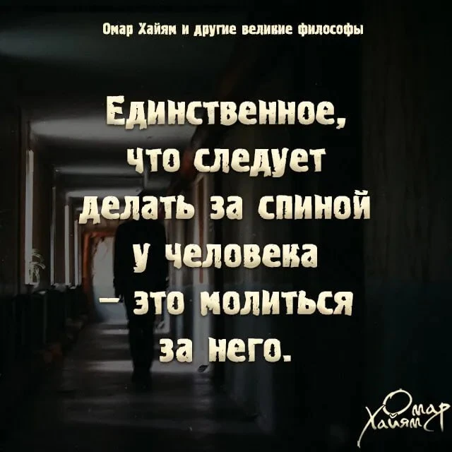 📚Омар Хайям и другие великие философы