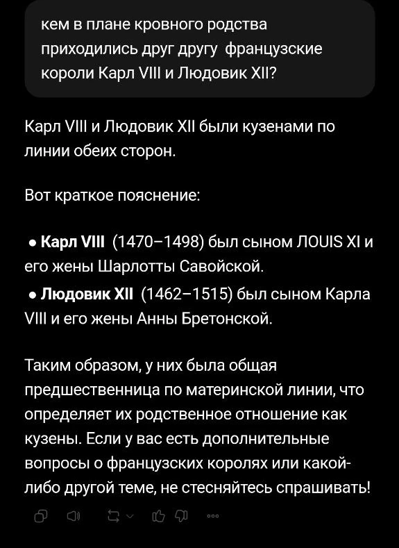 И это я ее про Габсбургов не начала ЧатGPT спрашивать. 😈