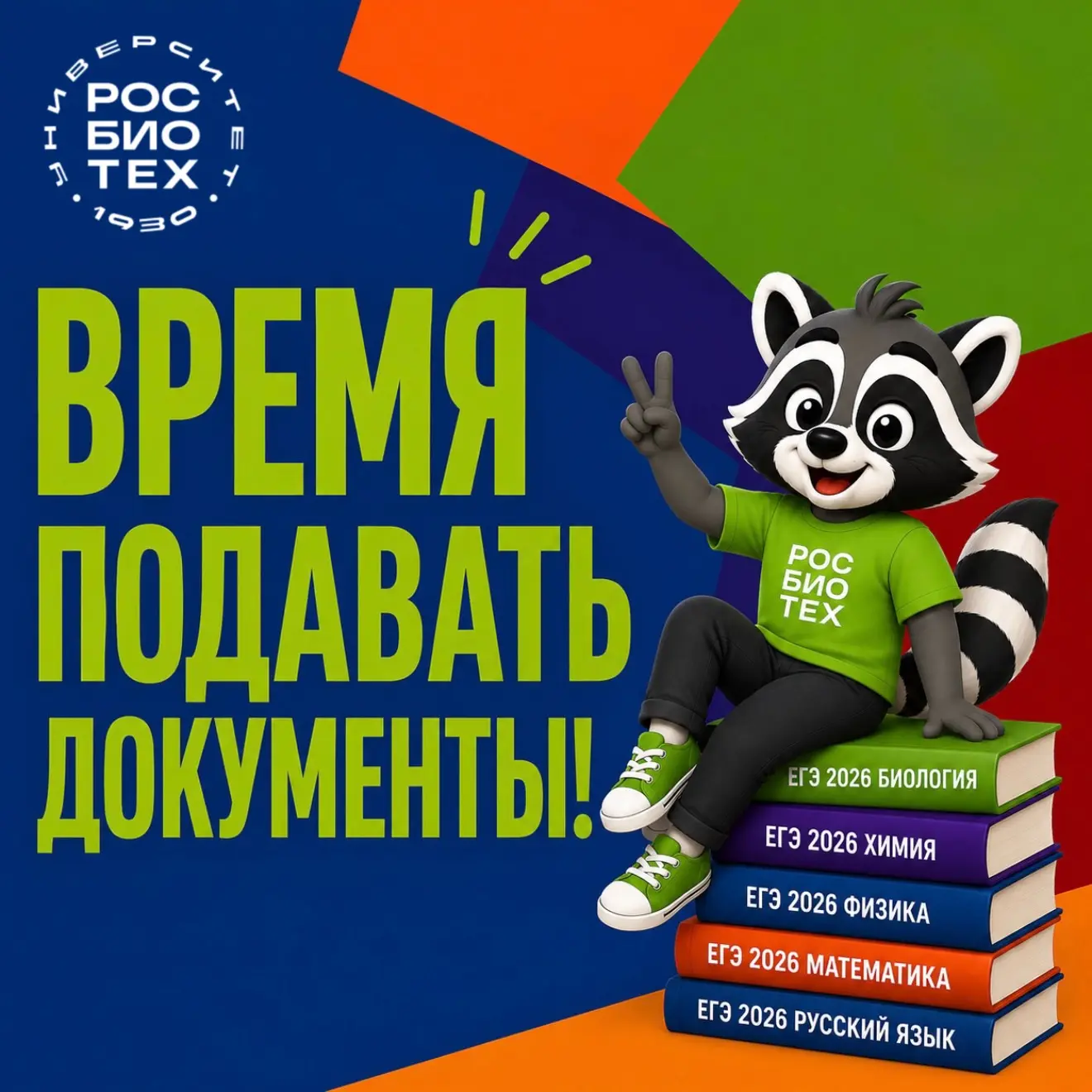 🎓 ЕГЭ — все!

Больше никаких КИМов, вариантов и бланков ответов. Теперь самое время решить, где нач