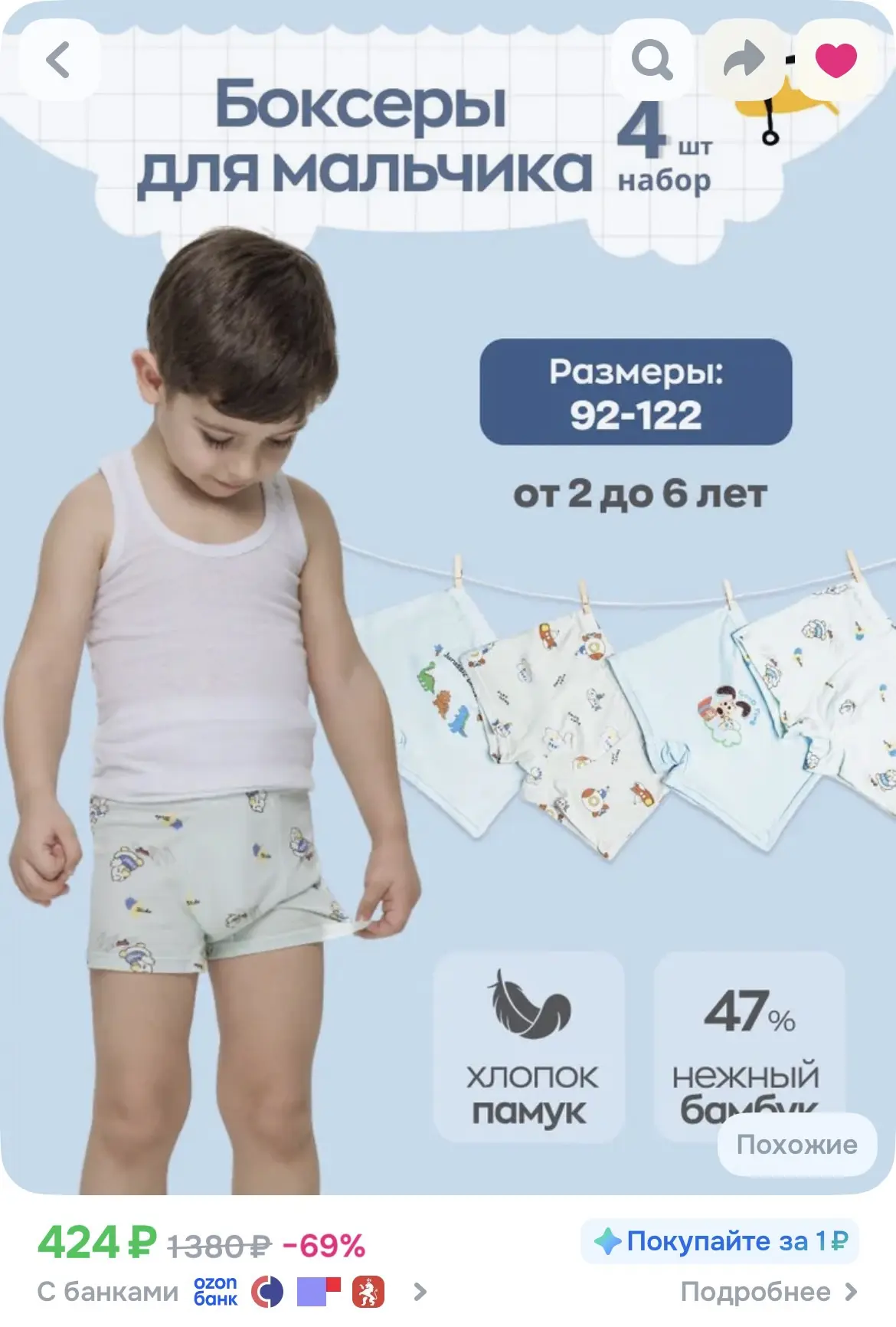 https://www.ozon.ru/product/komplekt-trusov-boksery-tomiko-4-sht-1503134931/?advRef=VPS...