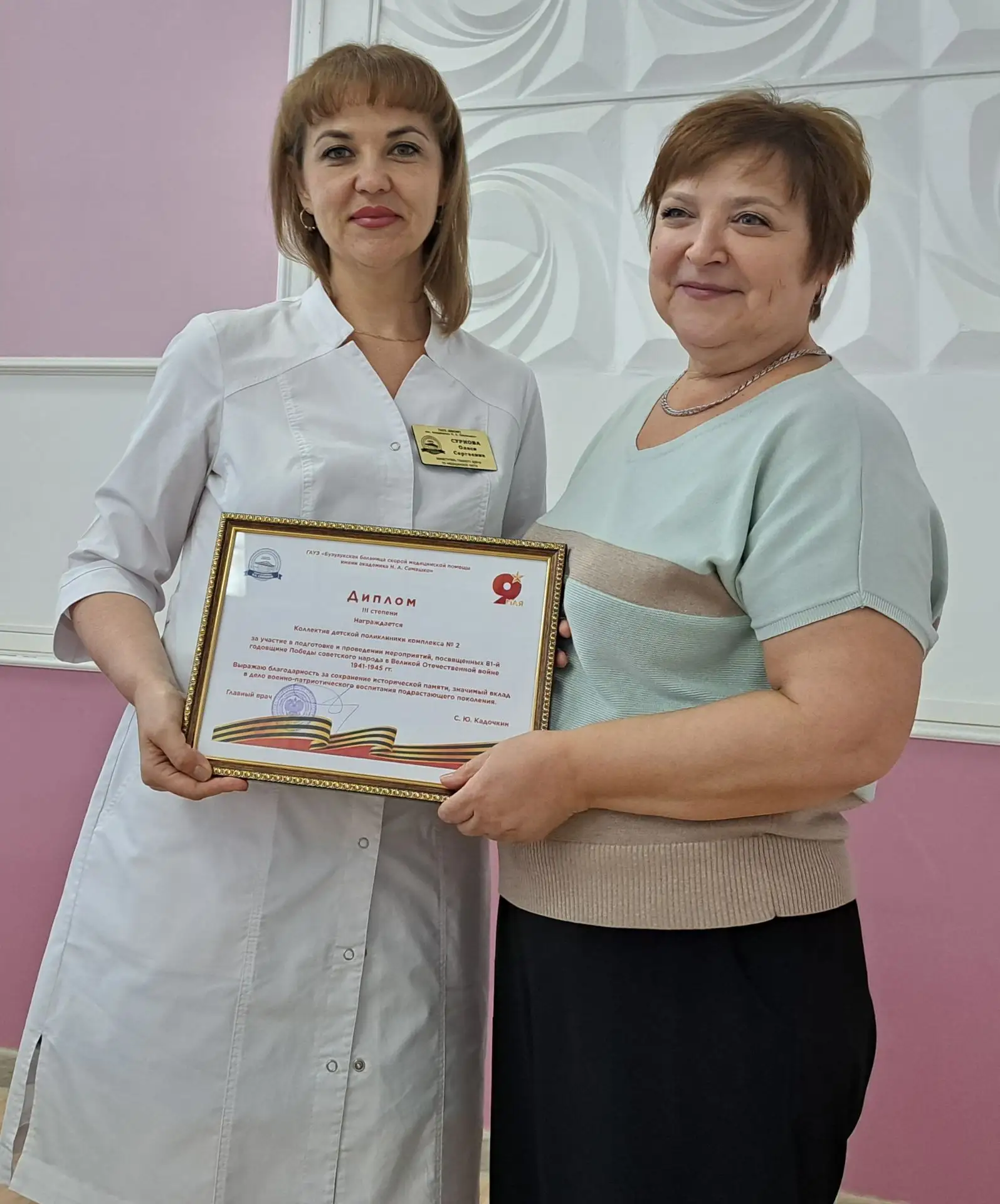 Отметили самых активных