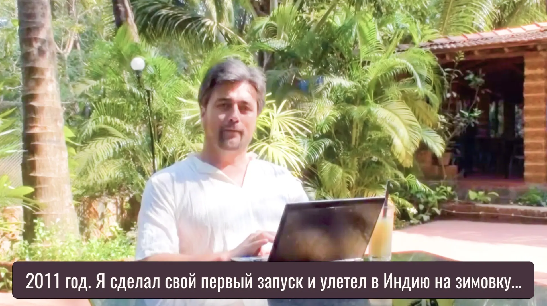 В чем был "секрет успеха" в моем первом в жизни запуске?