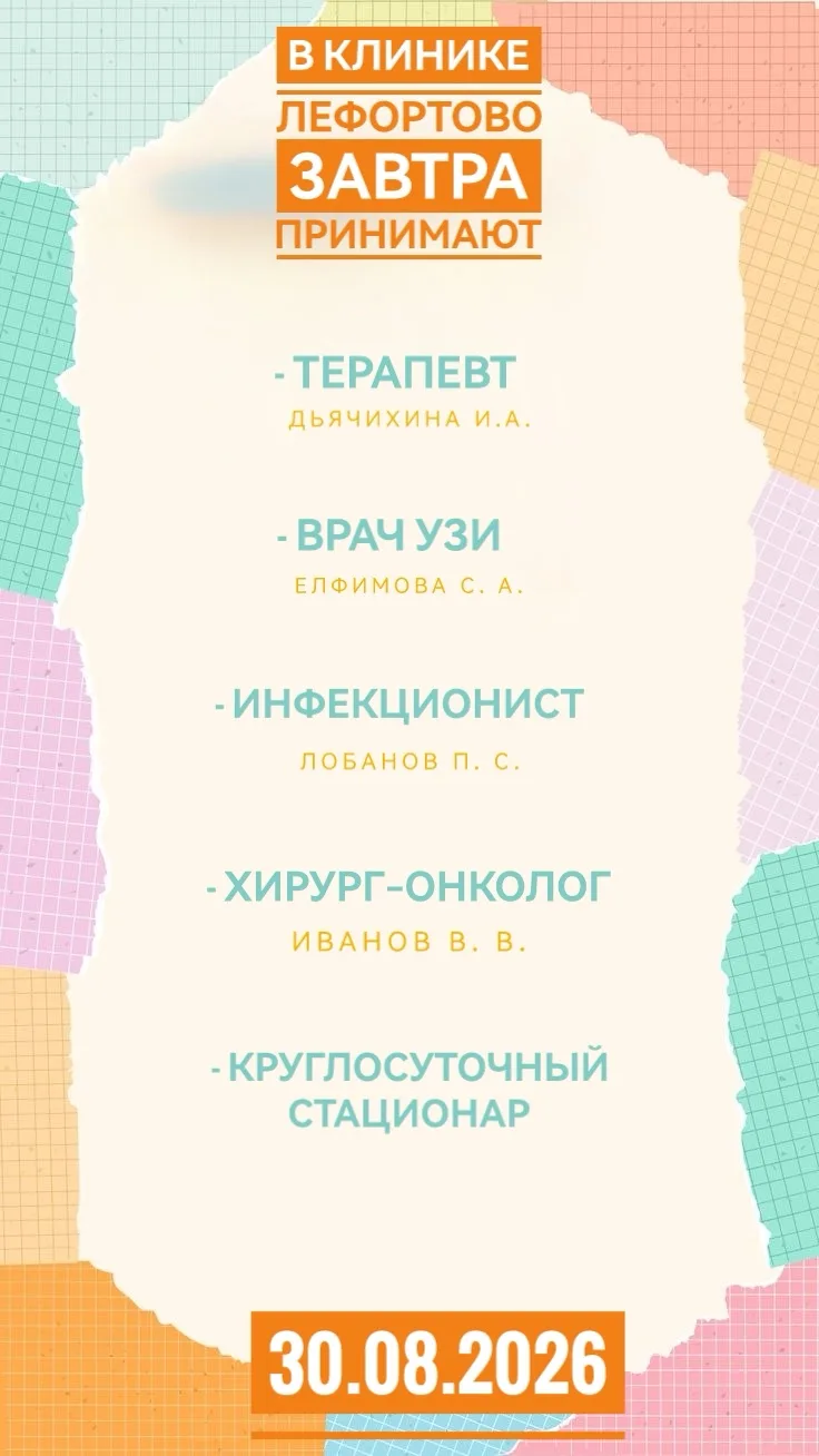 Ждём вас на приемы к нашим специалистам.