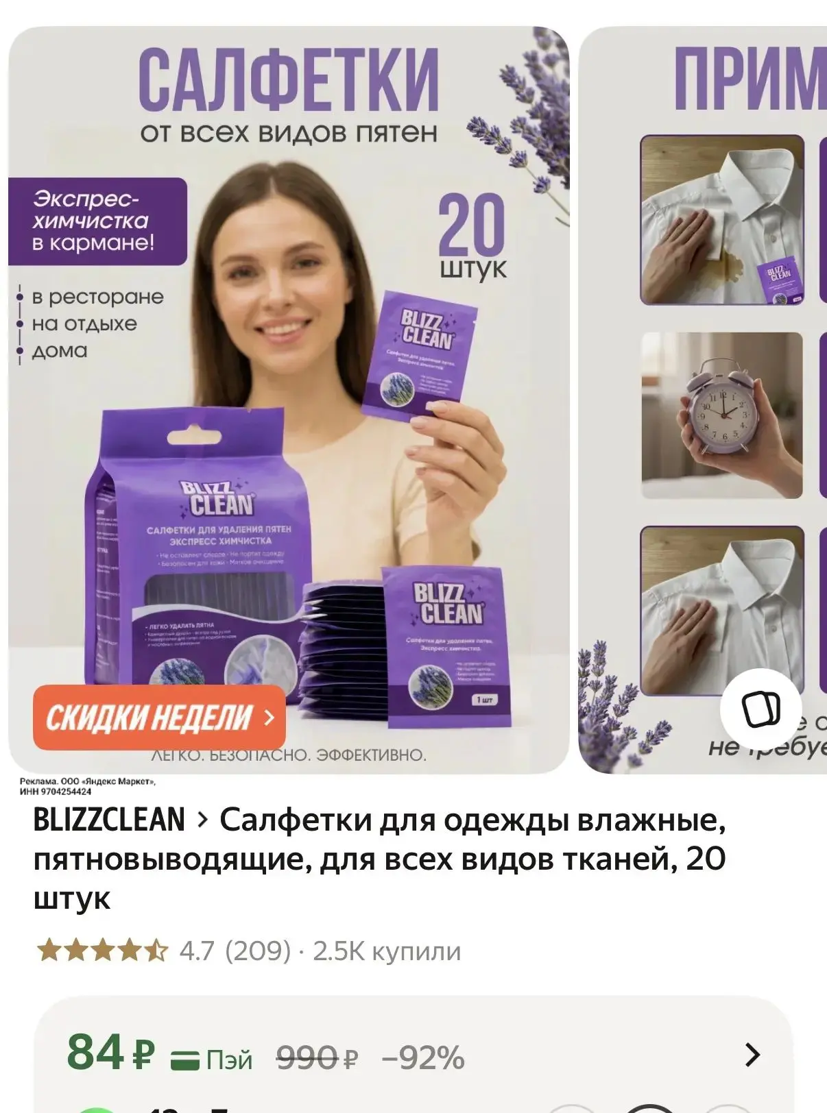 Берём🔥много раз спасали !
