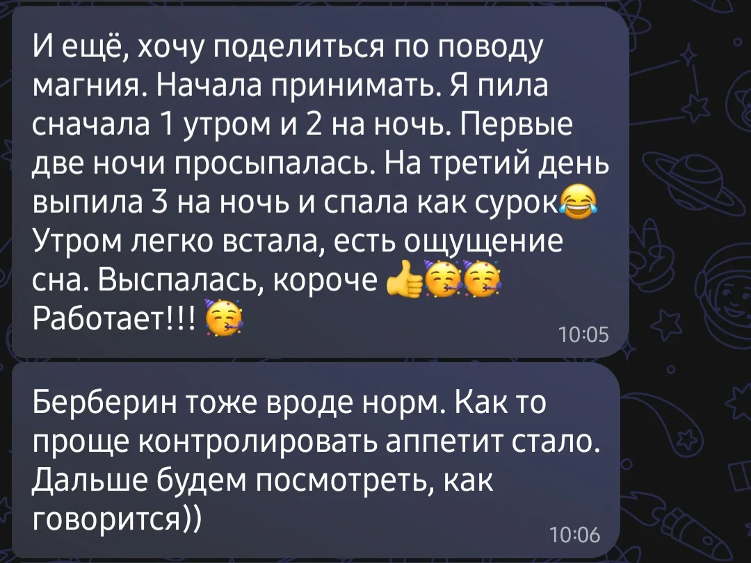 Ещё хочу поделится с вами отзывом. Я рекомендую то что реально работает, это не волшебн...