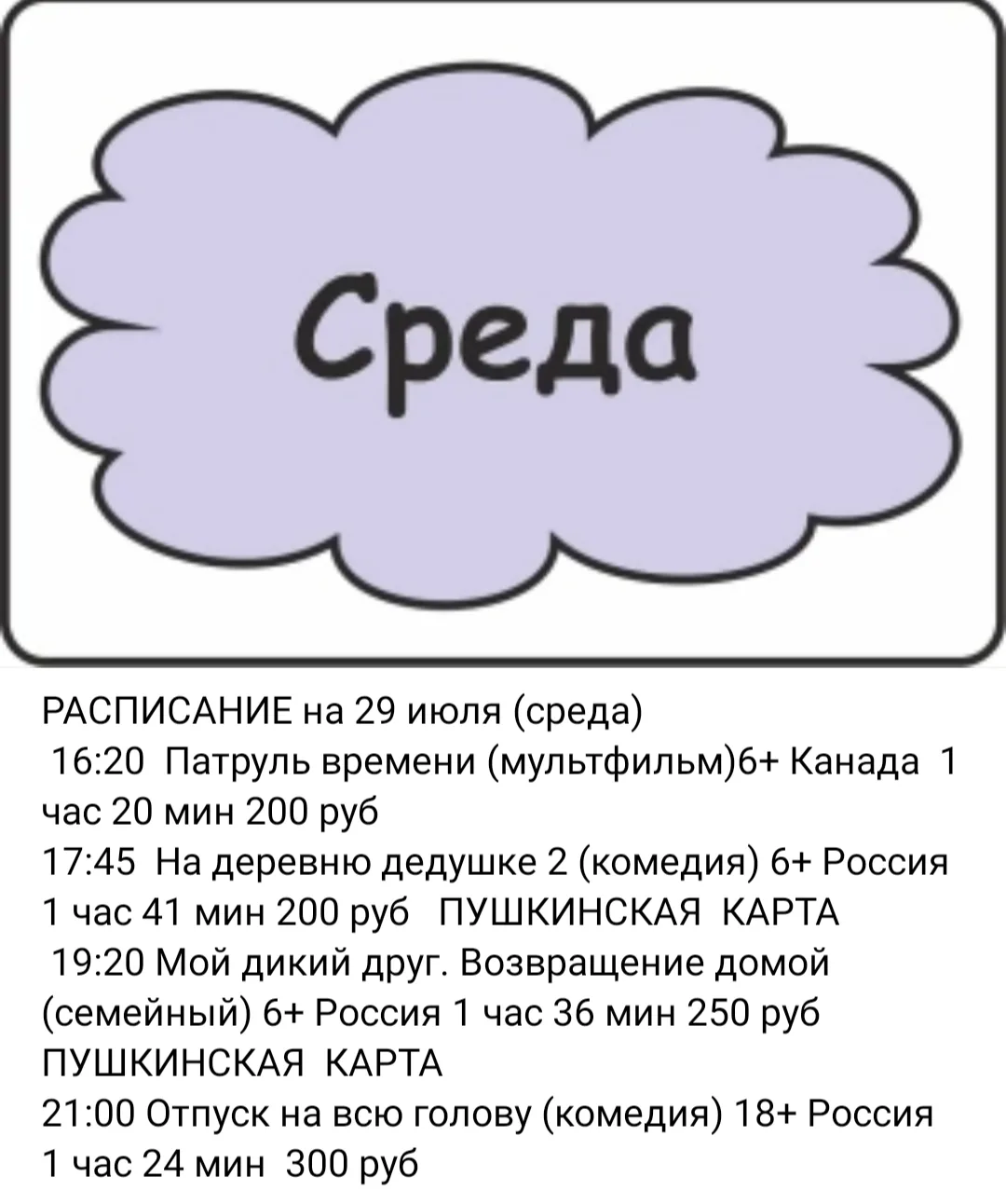 Медиа публикации