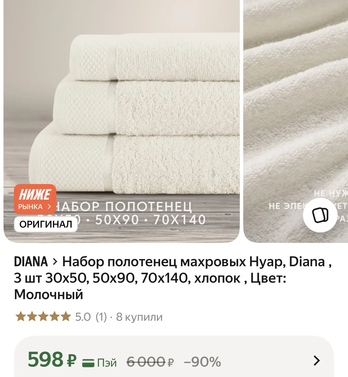 Набор полотенец, 3 шт 🔥
