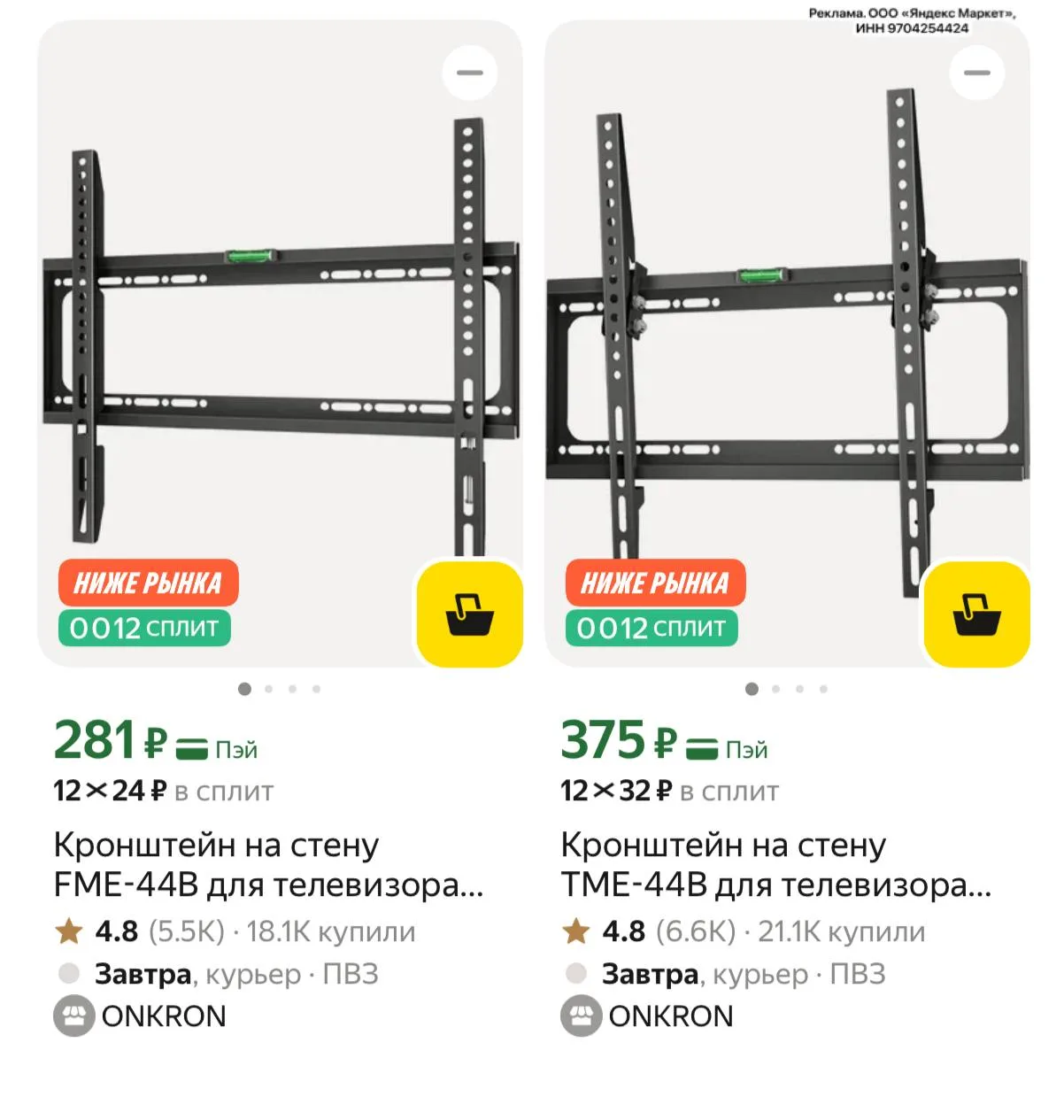 https://market.yandex.ru/cc/BChFRs?erid=5jtCeReNx12oak2qz7JHBre