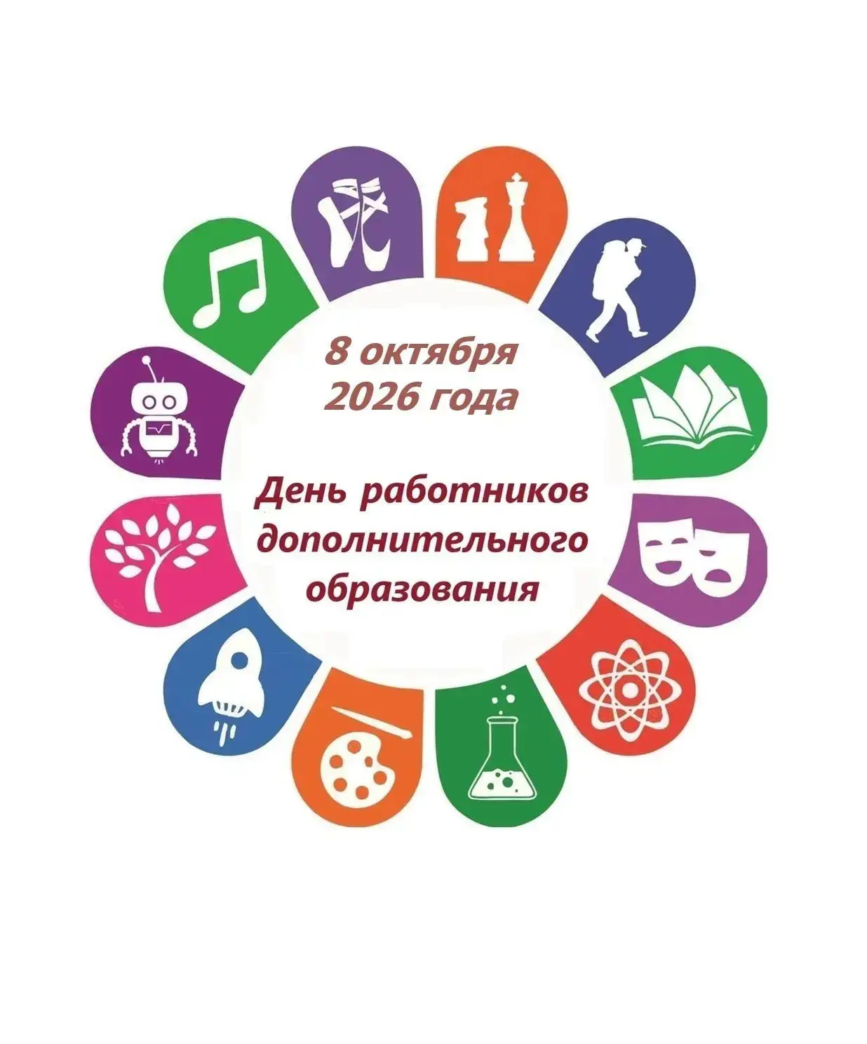 Уважаемые педагоги и наставники!