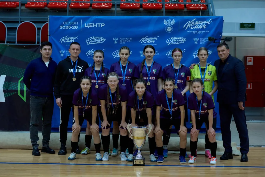 Наши чемпионки!  Завершился межрегиональный этап по футзалу «Кожаный мяч – Школьная футбольная лига»