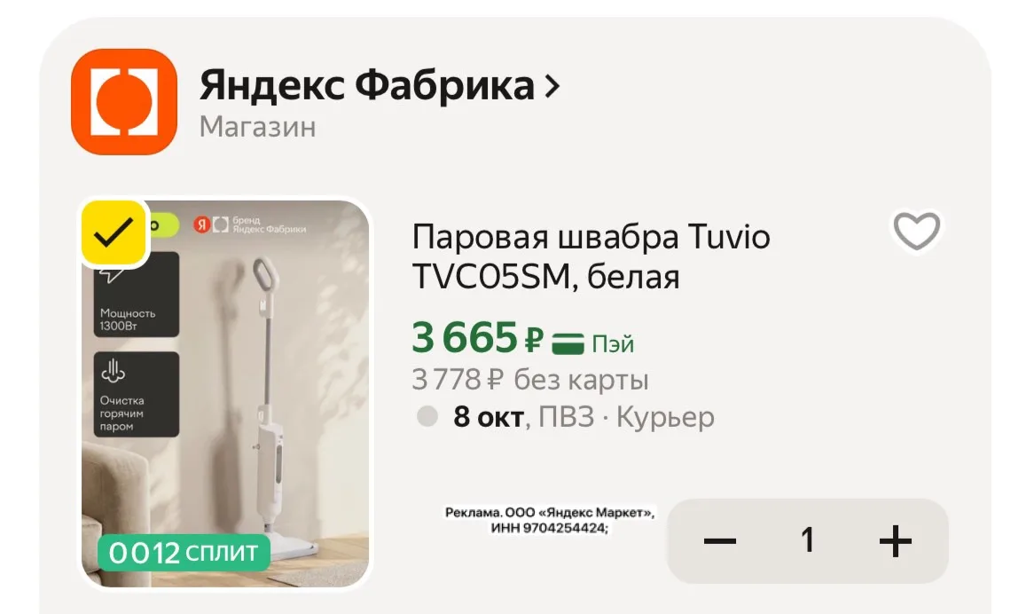 Классная паровая швабра🔥