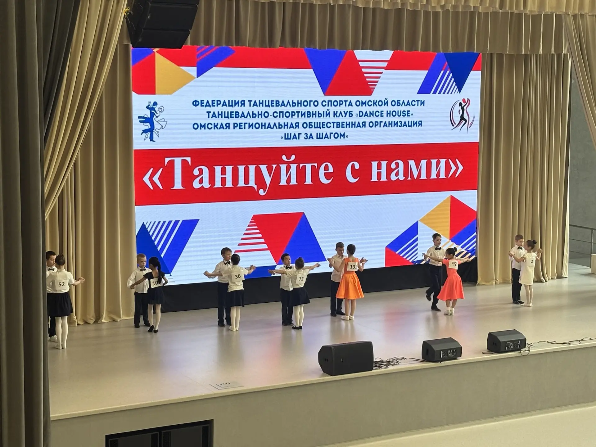 🪩В лицее прошло первенство по спортивным бальным танцам среди 1-х классов, которое собрало множество