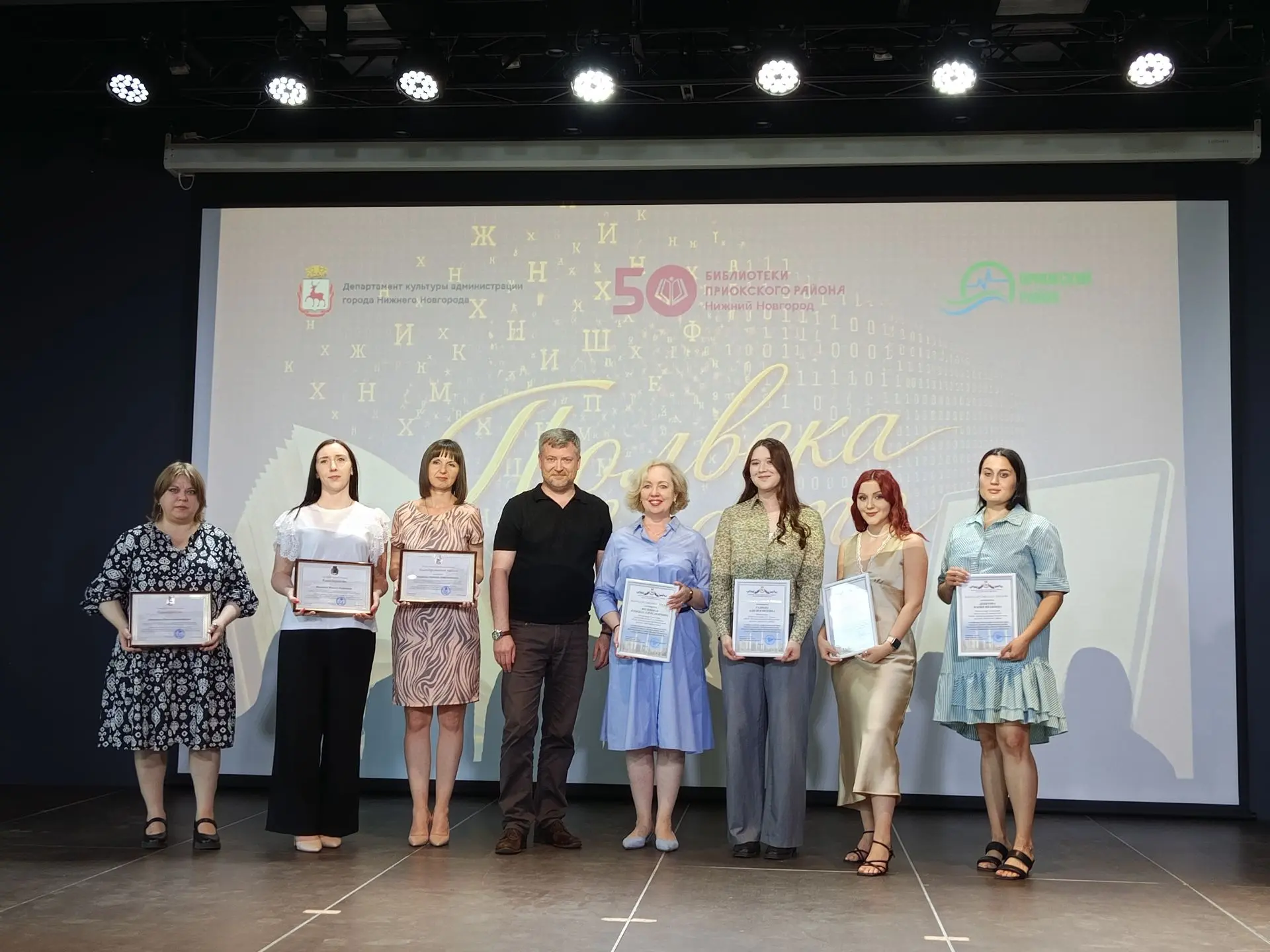 Центральная библиотечная система Приокского района отметила 50-летний юбилей! 📚

В торжественном ме