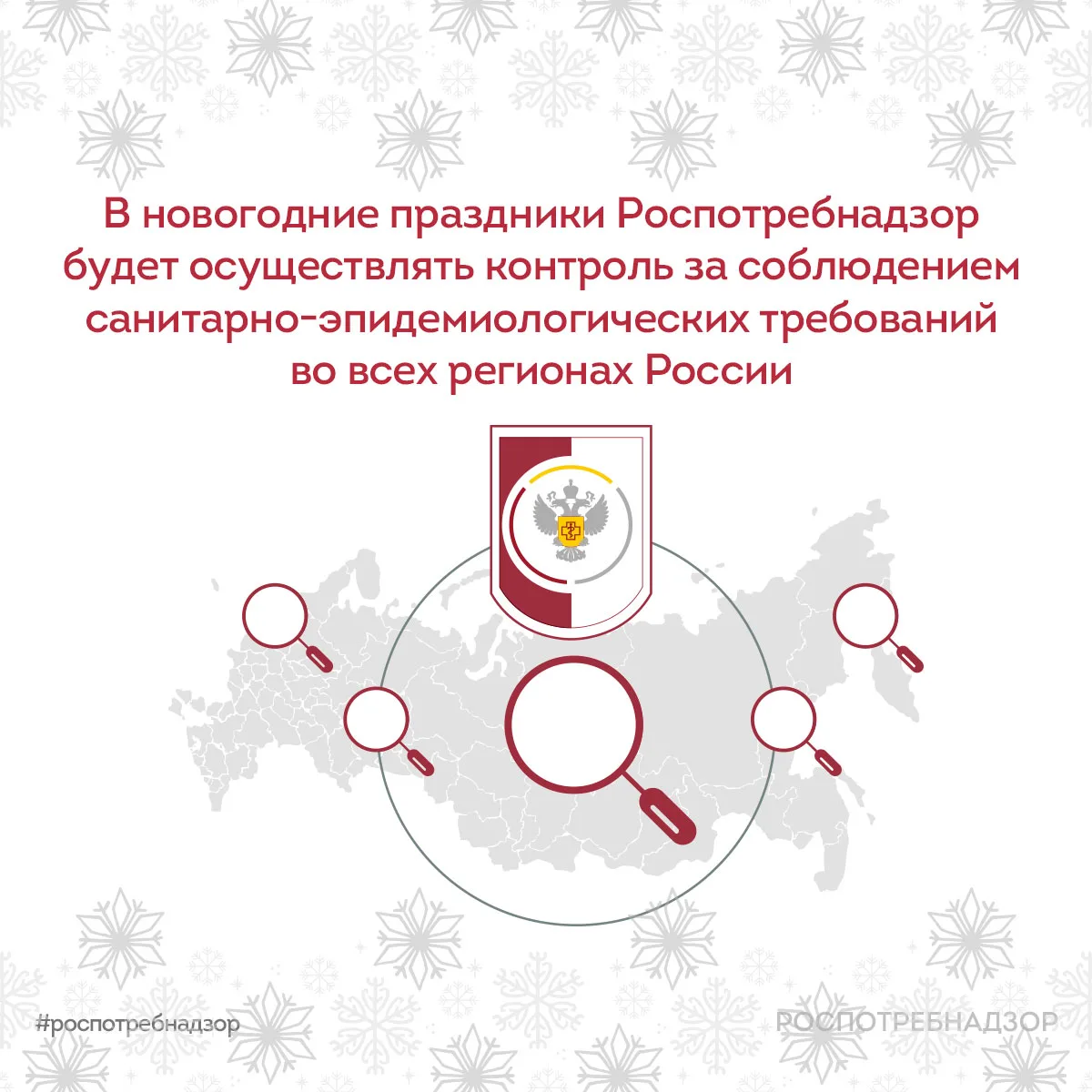 2 декабря под руководством главы Роспотребнадзора Анны Поповой прошло очередное селекто...